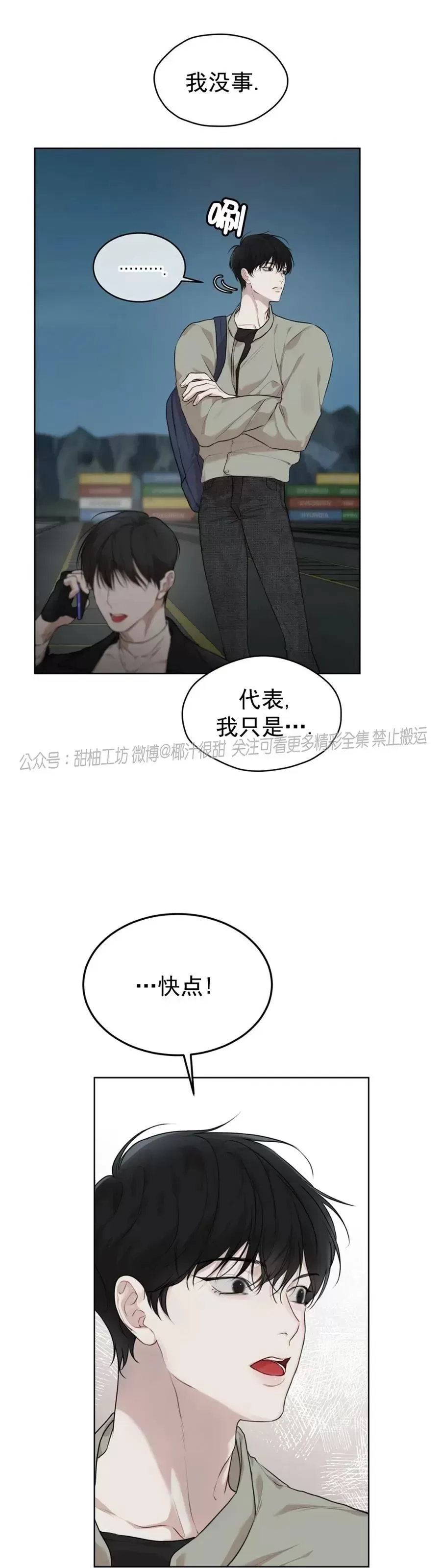 【物种起源[耽美]】漫画-（第46话）章节漫画下拉式图片-第18张图片