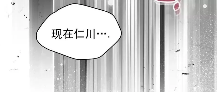 【物种起源[耽美]】漫画-（第46话）章节漫画下拉式图片-第21张图片