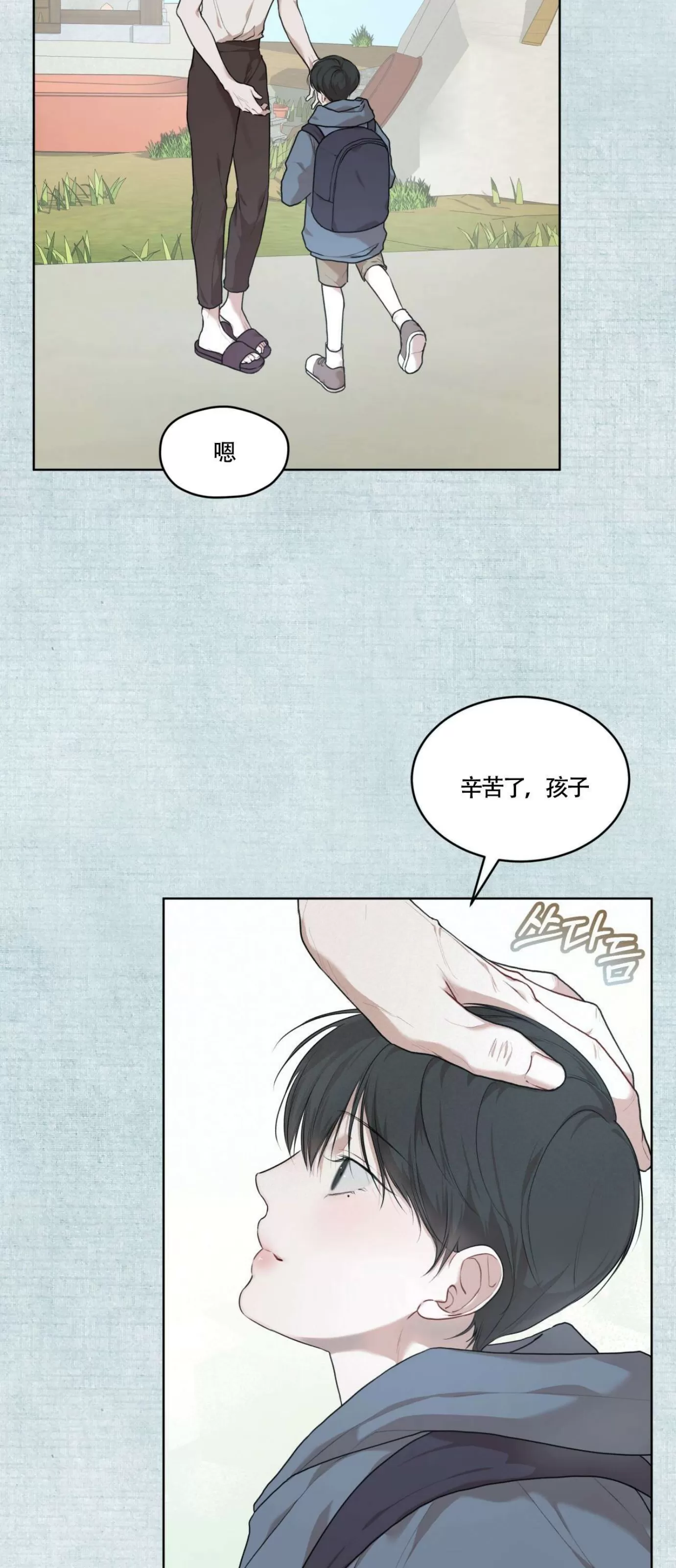 【物种起源[耽美]】漫画-（第47话）章节漫画下拉式图片-第18张图片