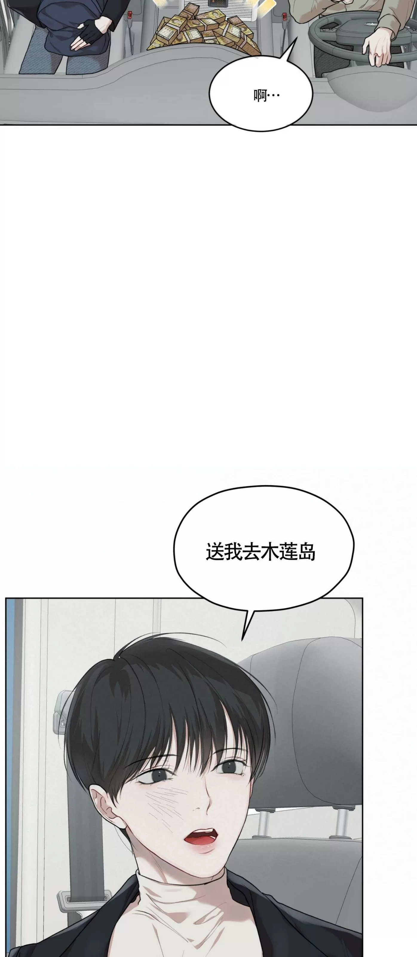 【物种起源[耽美]】漫画-（第47话）章节漫画下拉式图片-44.jpg