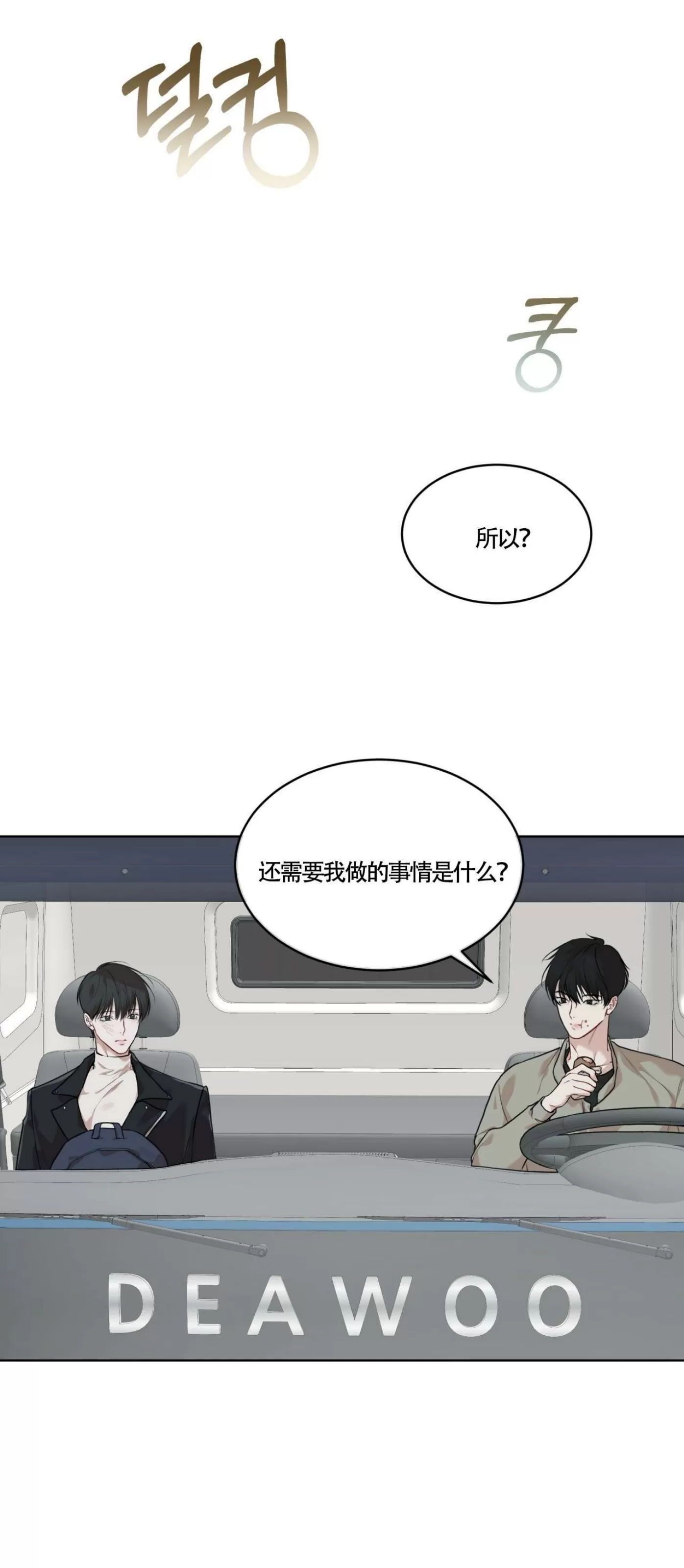 【物种起源[耽美]】漫画-（第47话）章节漫画下拉式图片-41.jpg