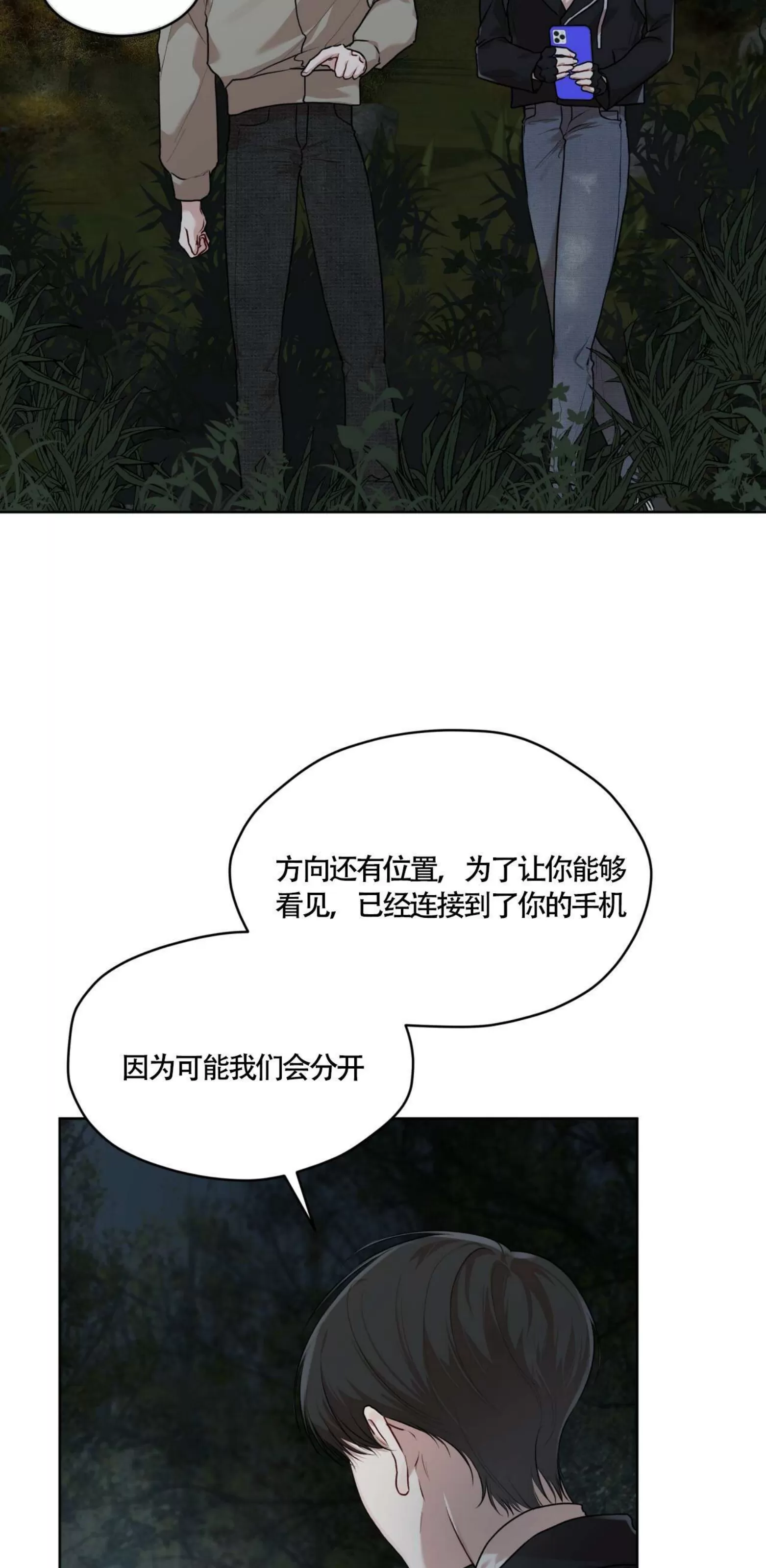 【物种起源[耽美]】漫画-（第48话）章节漫画下拉式图片-第38张图片