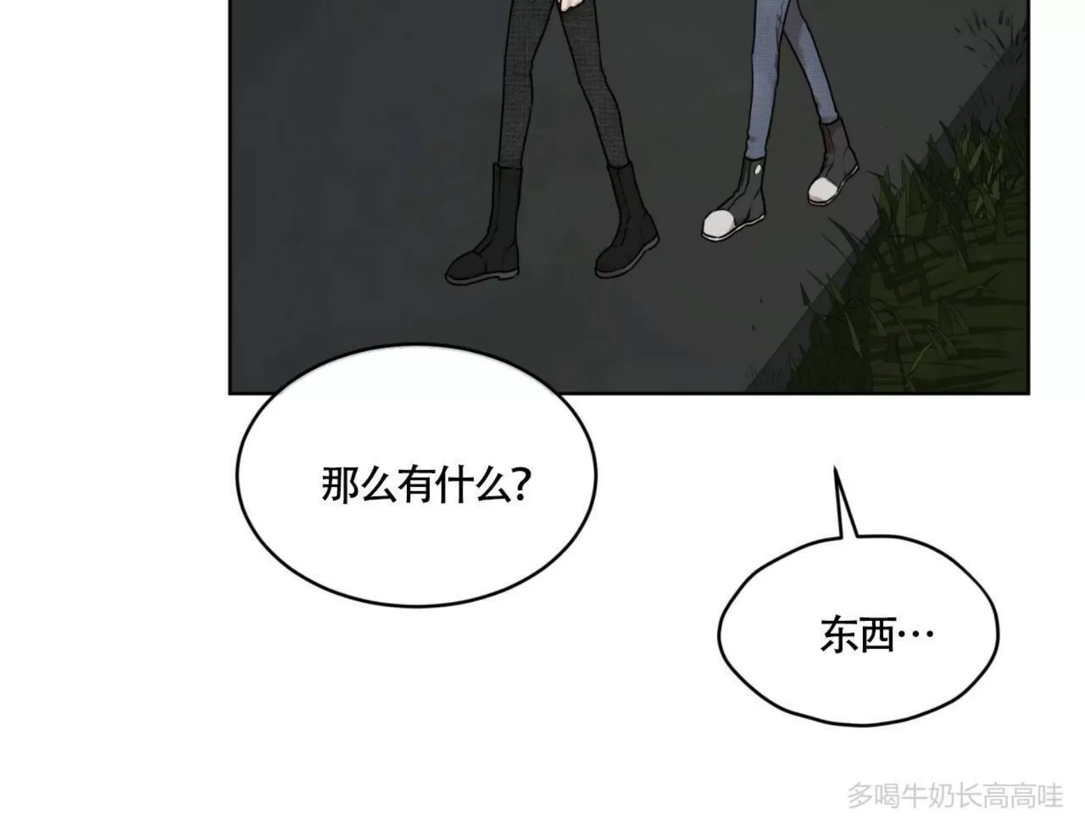 【物种起源[耽美]】漫画-（第48话）章节漫画下拉式图片-第40张图片