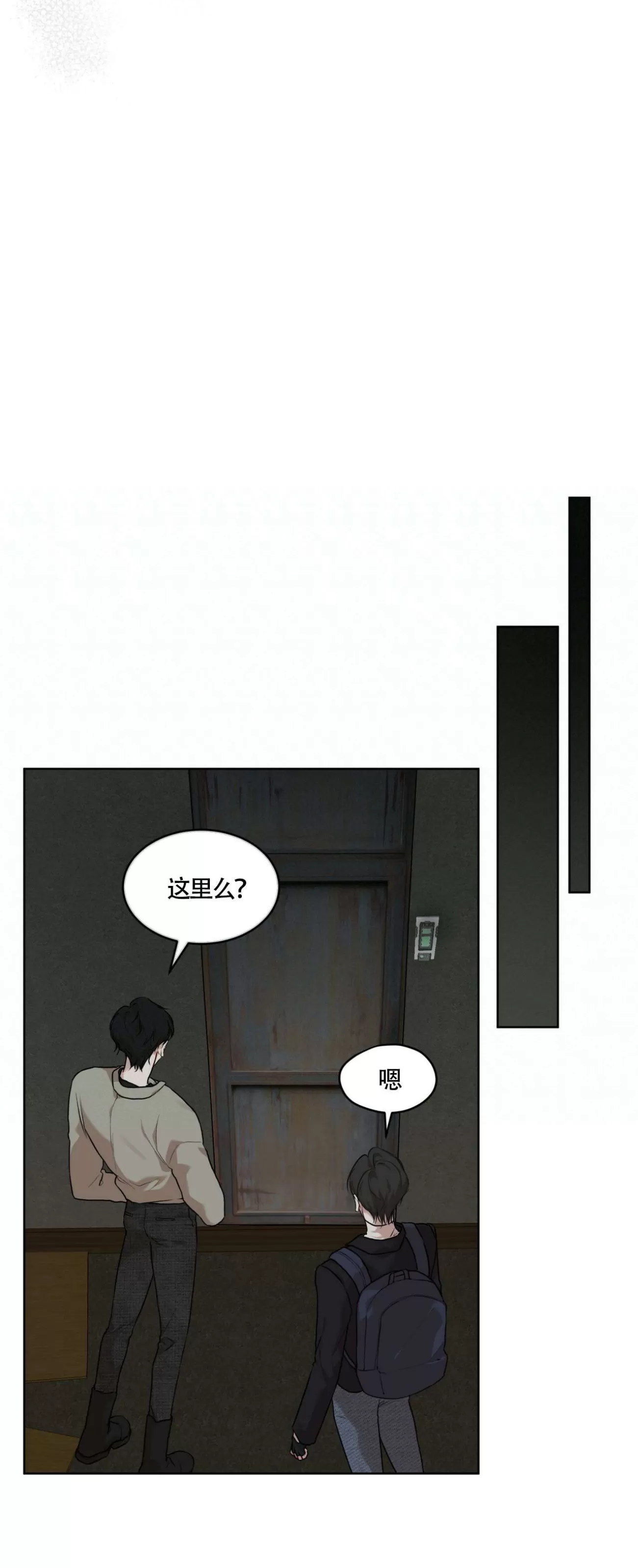 【物种起源[耽美]】漫画-（第49话）章节漫画下拉式图片-第14张图片