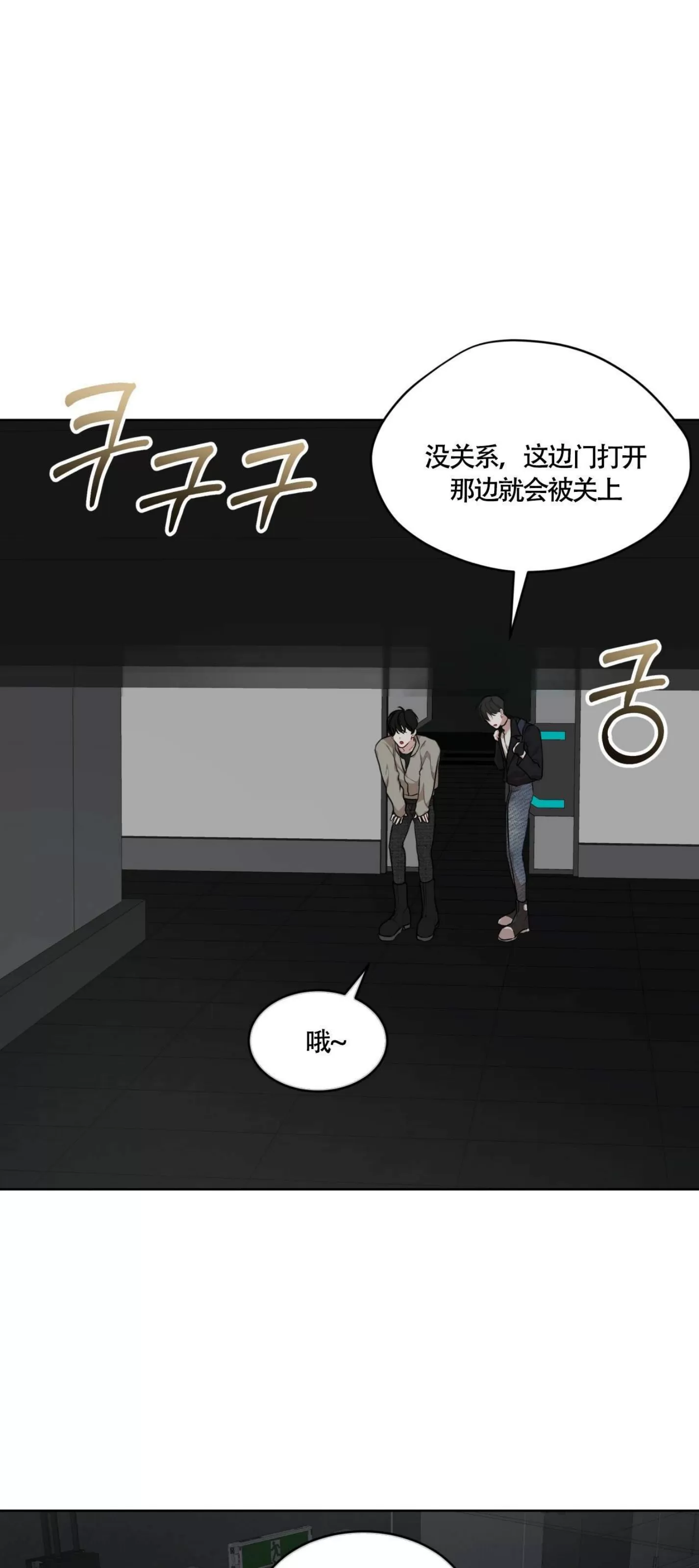 【物种起源[耽美]】漫画-（第49话）章节漫画下拉式图片-第25张图片