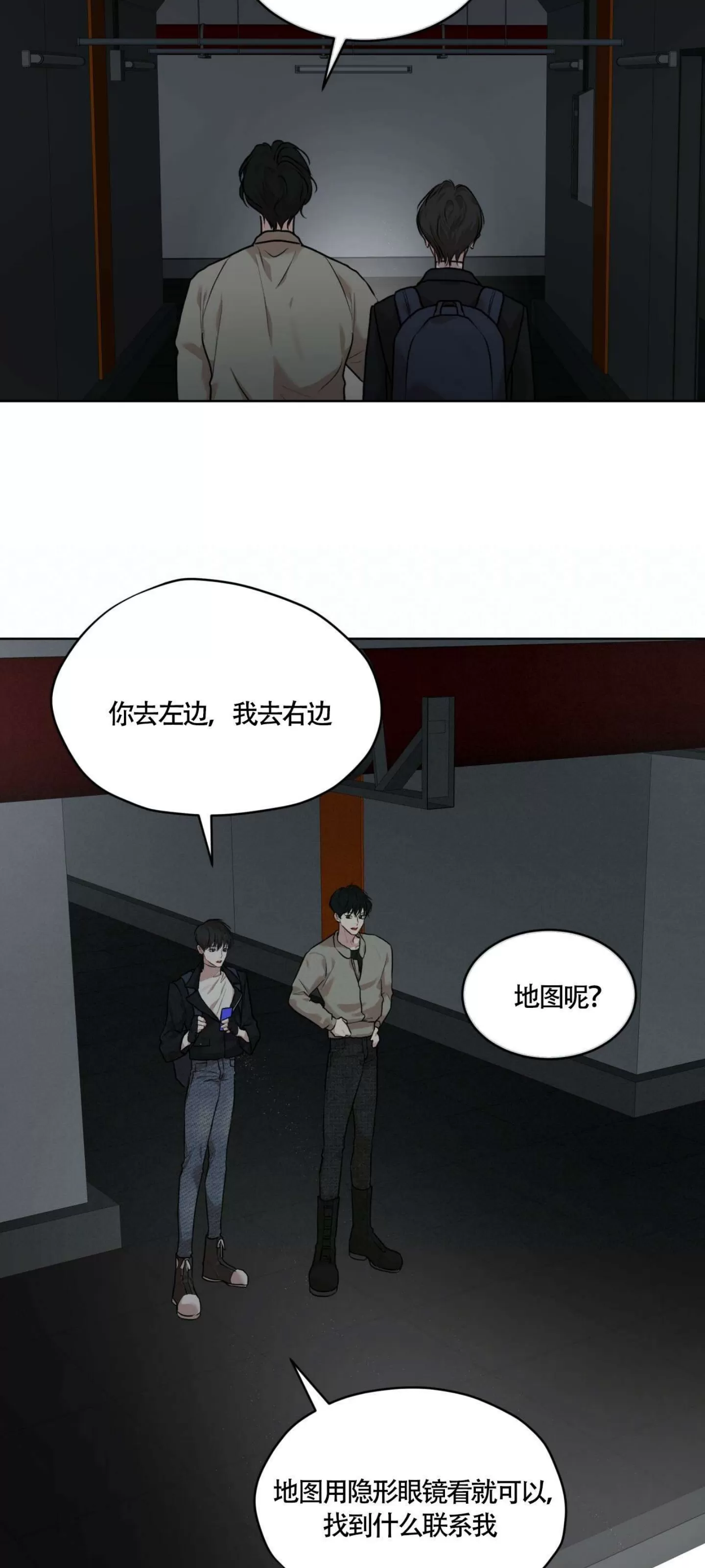 【物种起源[耽美]】漫画-（第49话）章节漫画下拉式图片-第30张图片