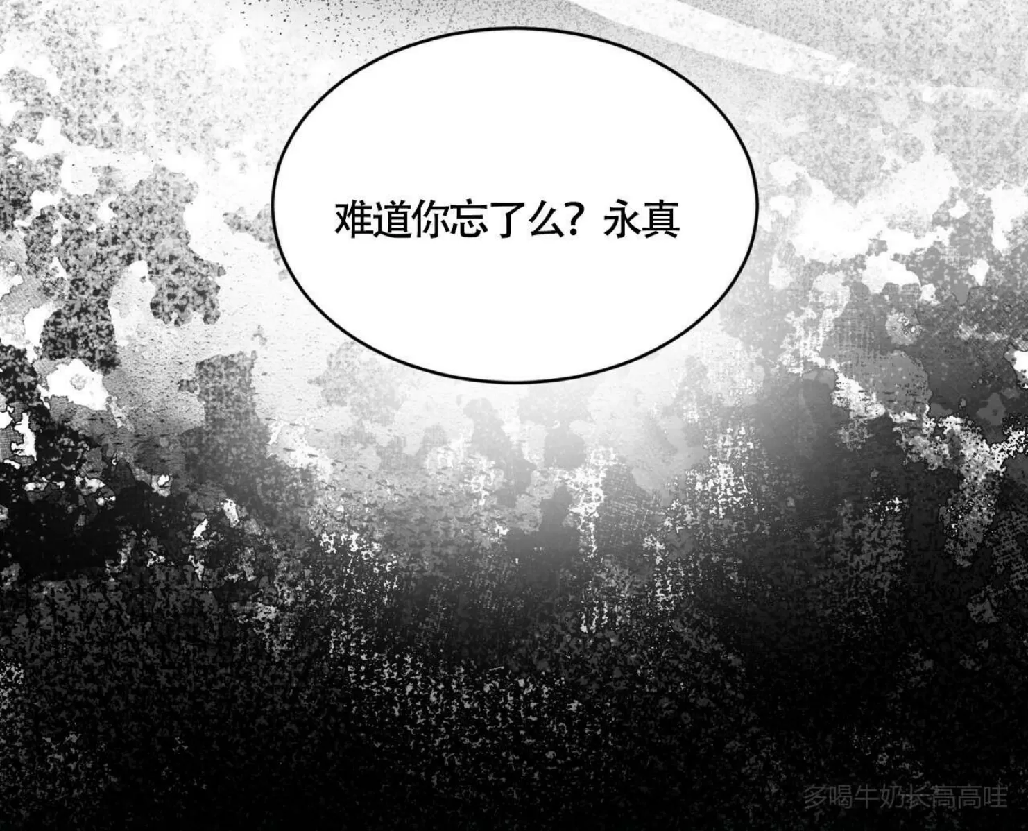 【物种起源[耽美]】漫画-（第51话）章节漫画下拉式图片-第48张图片