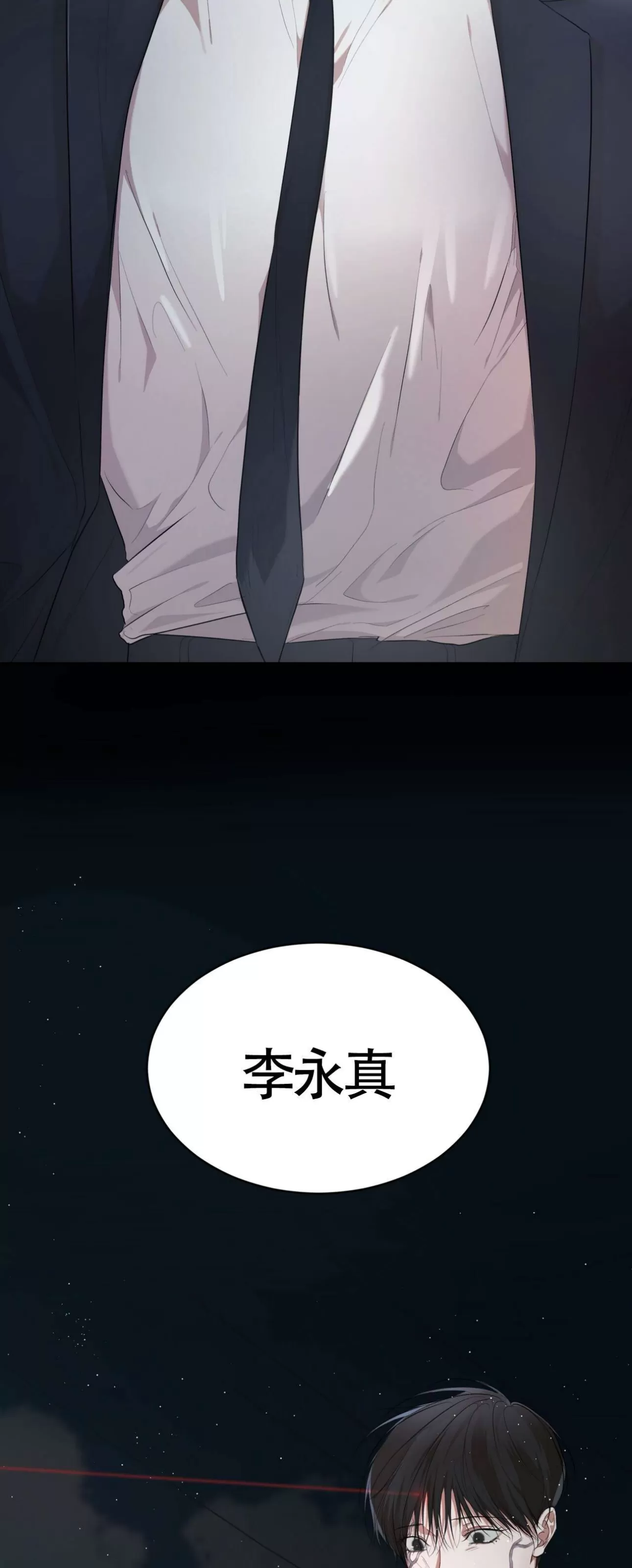 【物种起源[耽美]】漫画-（第51话）章节漫画下拉式图片-第55张图片