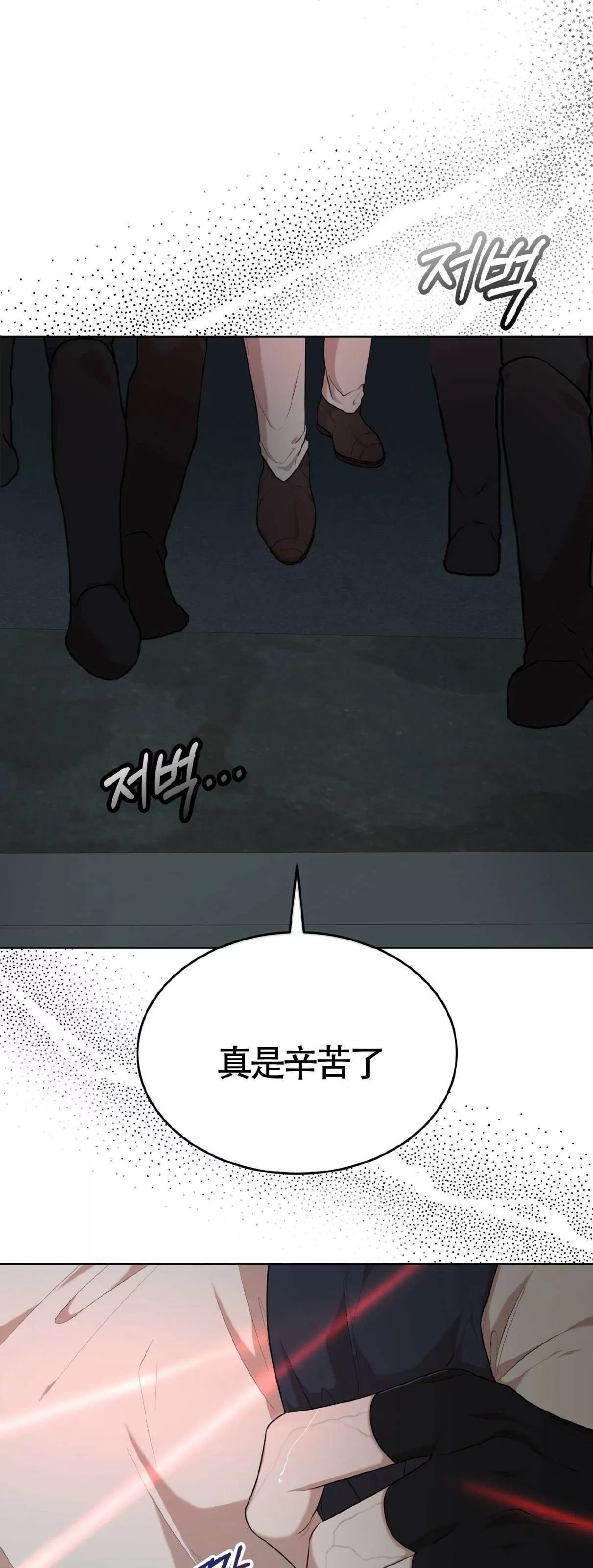 【物种起源[耽美]】漫画-（第51话）章节漫画下拉式图片-第34张图片