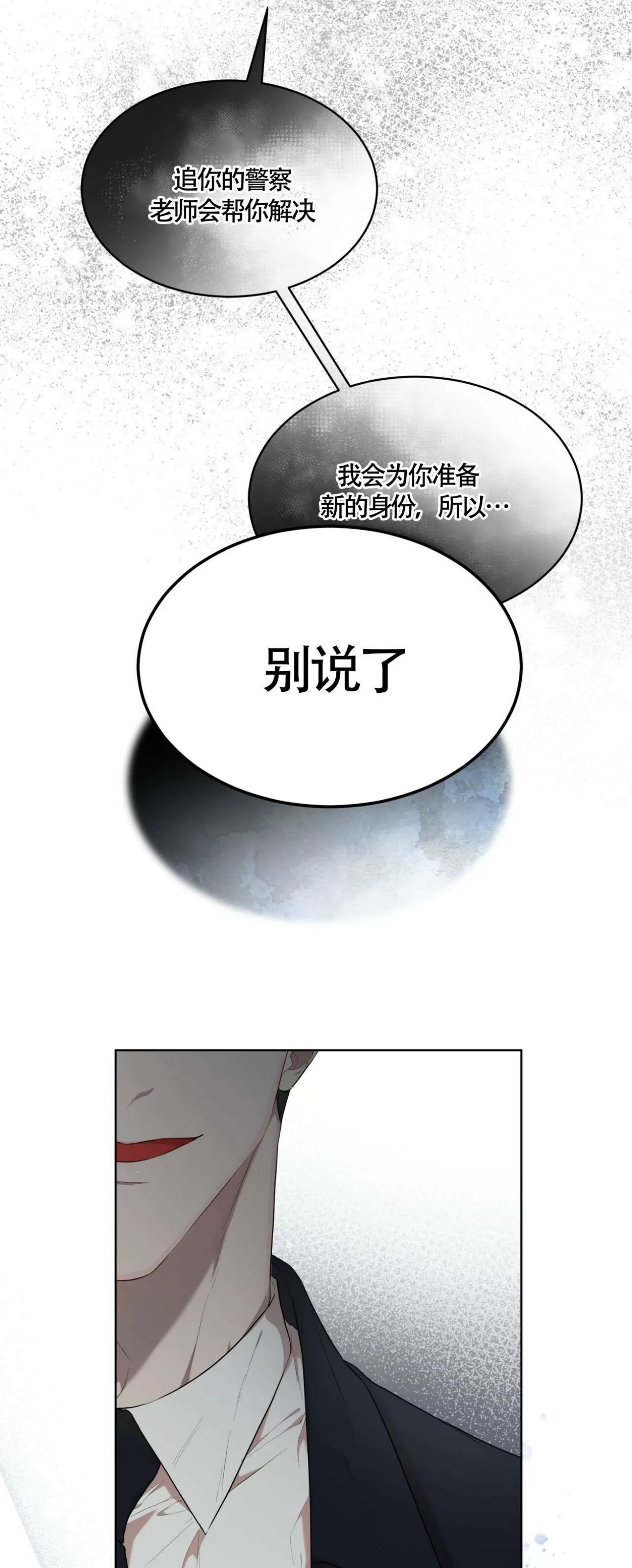 【物种起源[耽美]】漫画-（第51话）章节漫画下拉式图片-第51张图片