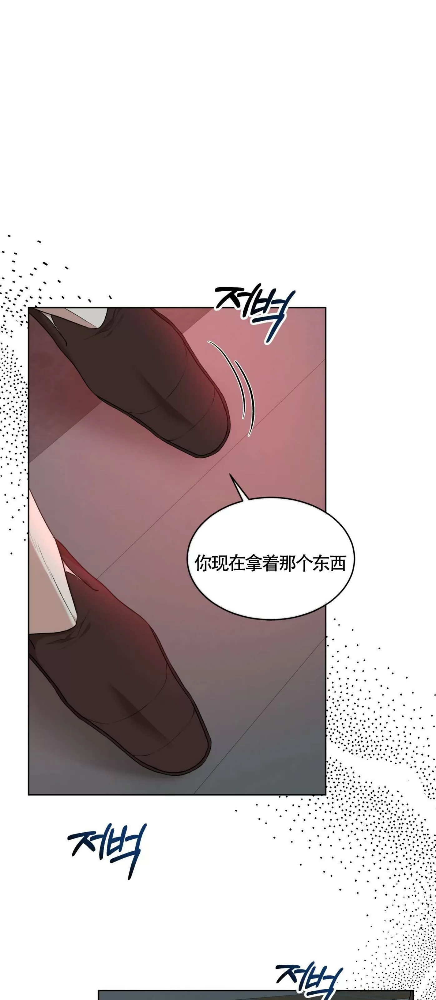 【物种起源[耽美]】漫画-（第52话）章节漫画下拉式图片-第9张图片