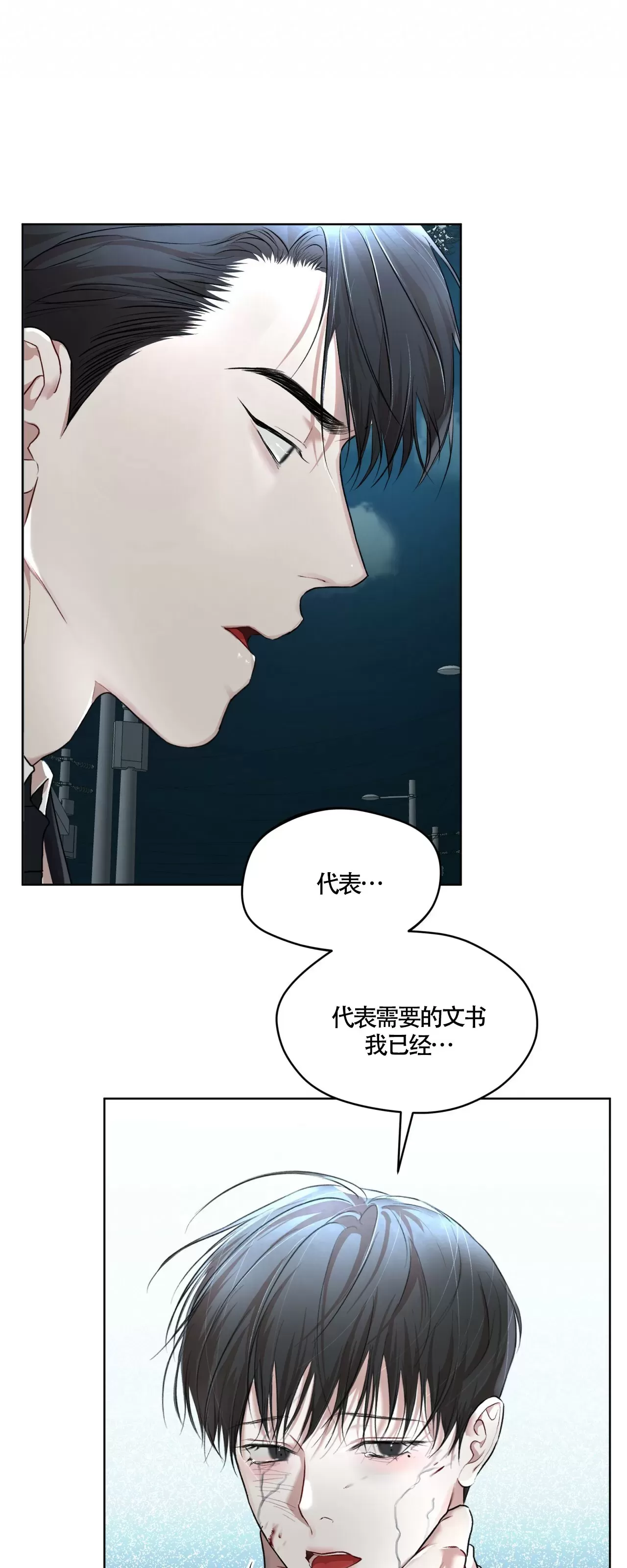 【物种起源[耽美]】漫画-（第53话）章节漫画下拉式图片-第44张图片