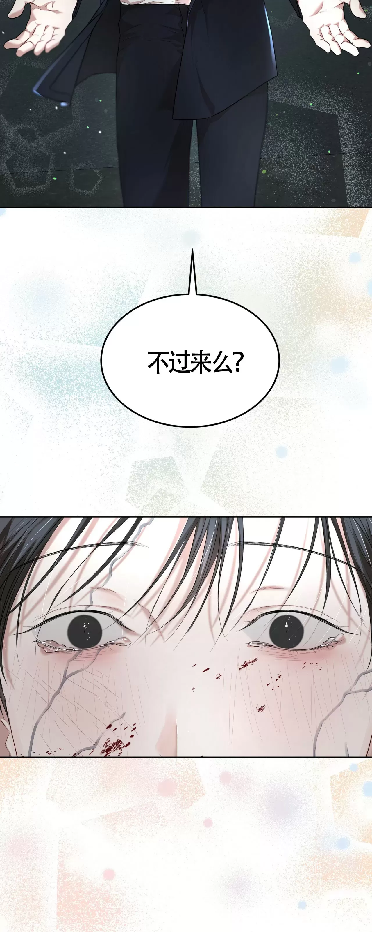 【物种起源[耽美]】漫画-（第53话）章节漫画下拉式图片-第31张图片