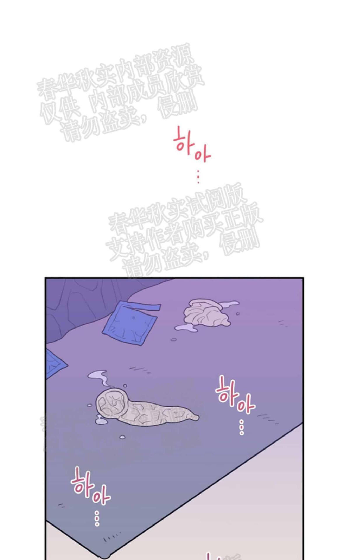 《love or hate》漫画最新章节 第19话 免费下拉式在线观看章节第【1】张图片