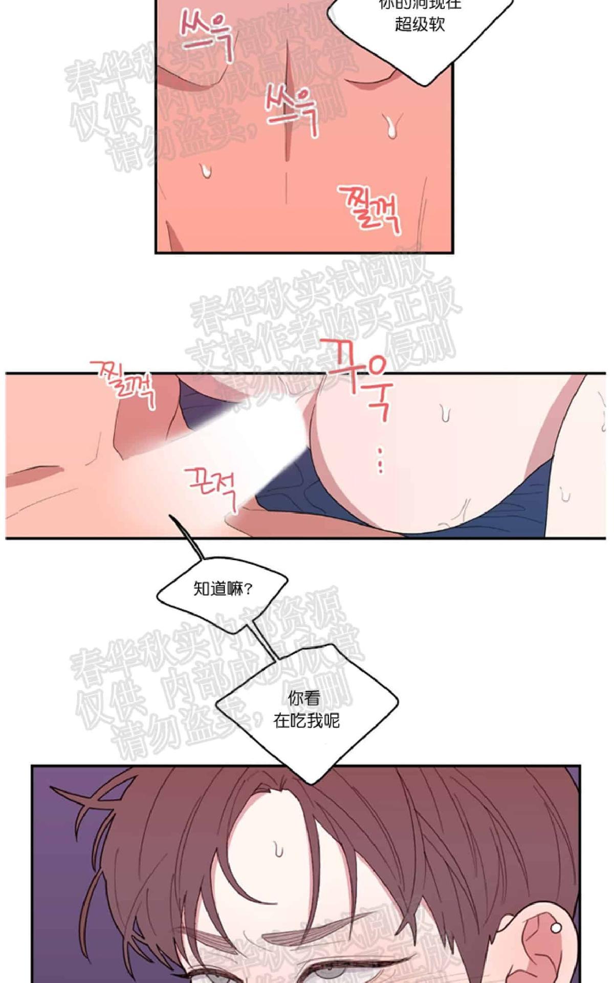 《love or hate》漫画最新章节 第19话 免费下拉式在线观看章节第【16】张图片