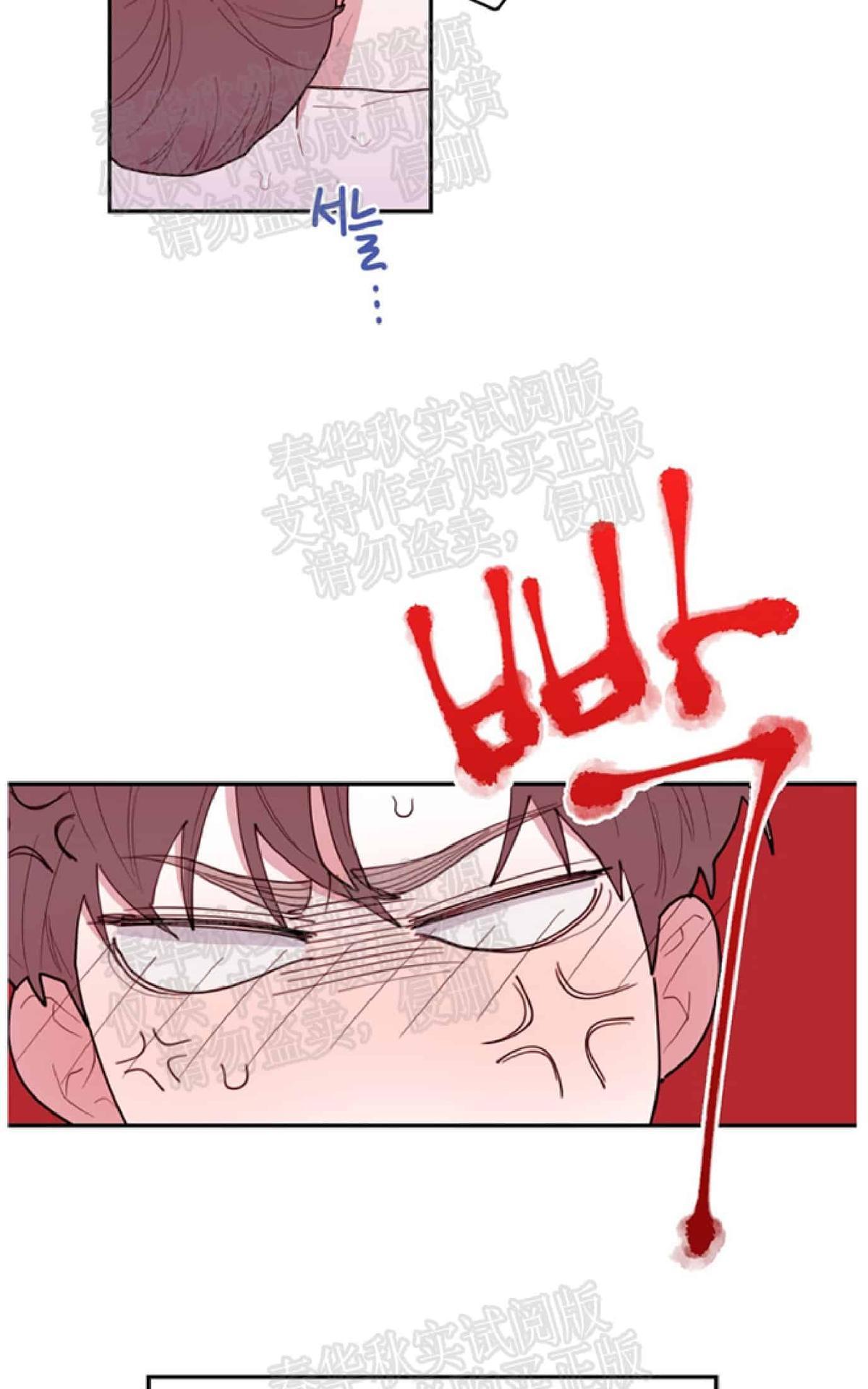 《love or hate》漫画最新章节 第19话 免费下拉式在线观看章节第【34】张图片