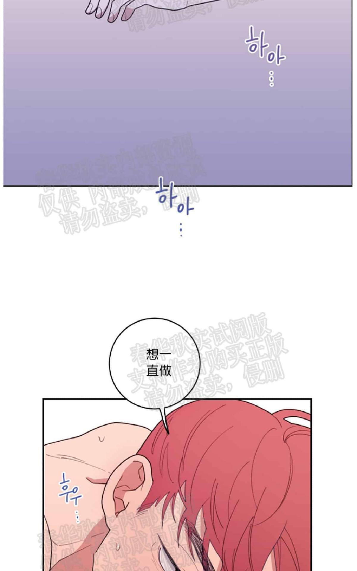 《love or hate》漫画最新章节 第19话 免费下拉式在线观看章节第【4】张图片