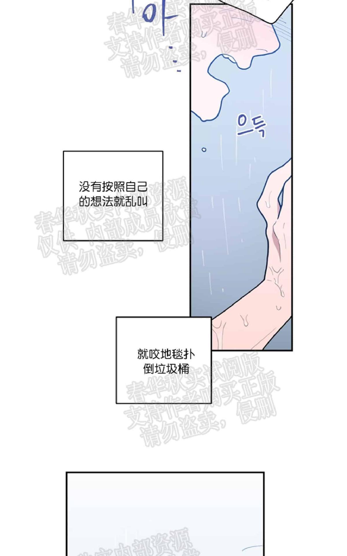 《love or hate》漫画最新章节 第19话 免费下拉式在线观看章节第【52】张图片