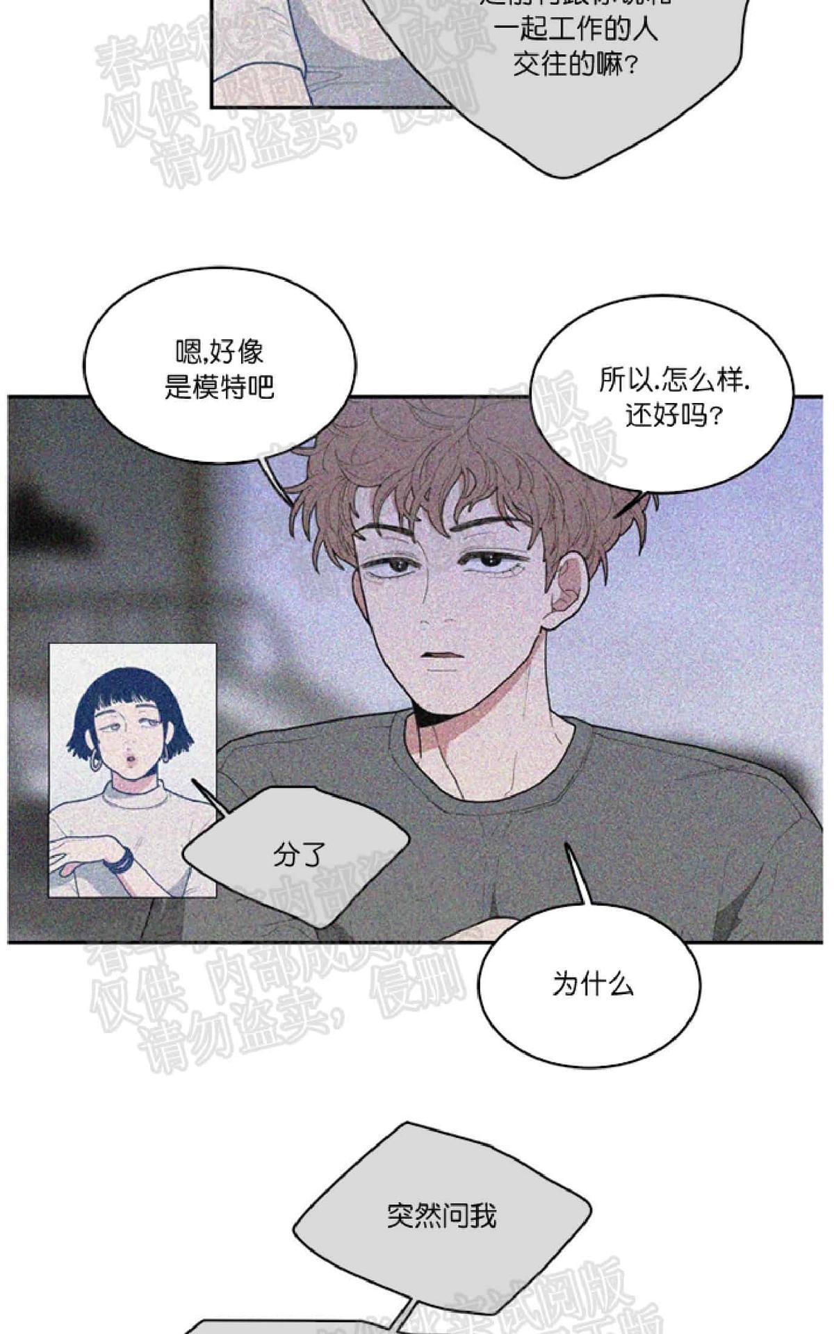 《love or hate》漫画最新章节 第19话 免费下拉式在线观看章节第【58】张图片