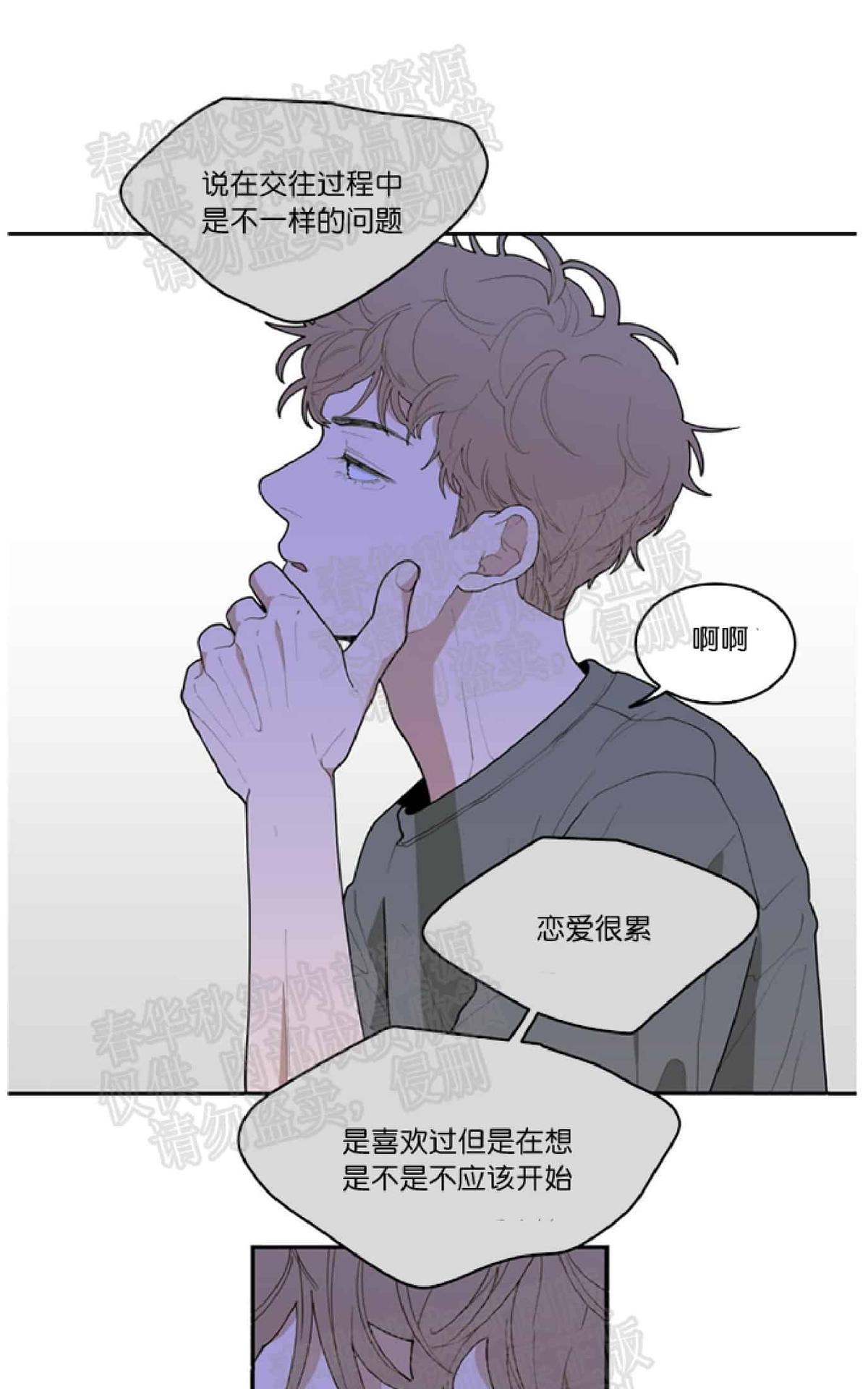 《love or hate》漫画最新章节 第19话 免费下拉式在线观看章节第【61】张图片