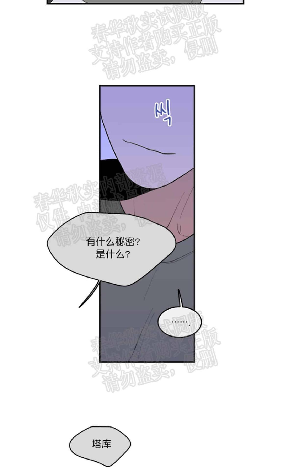 《love or hate》漫画最新章节 第19话 免费下拉式在线观看章节第【68】张图片