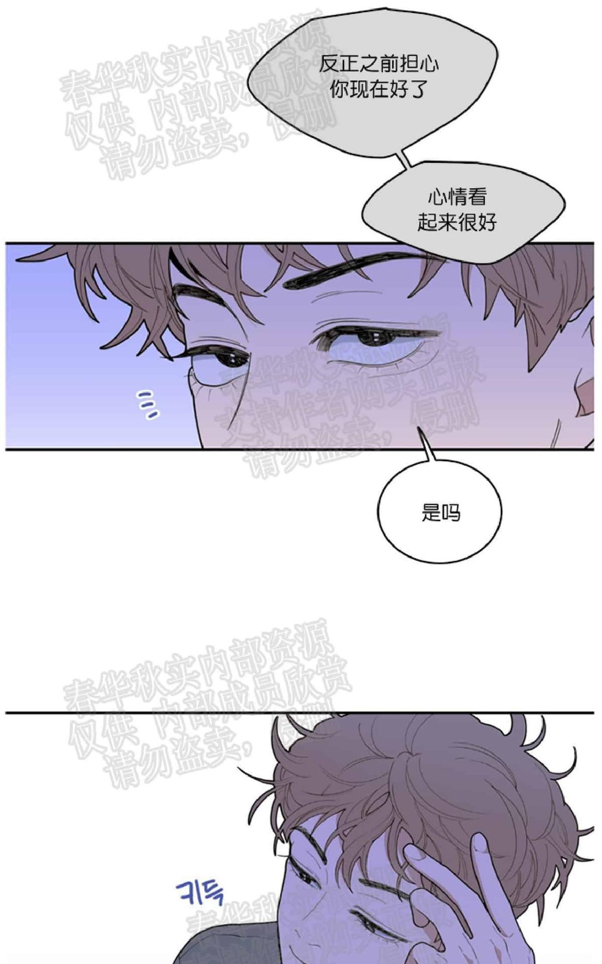 《love or hate》漫画最新章节 第19话 免费下拉式在线观看章节第【69】张图片