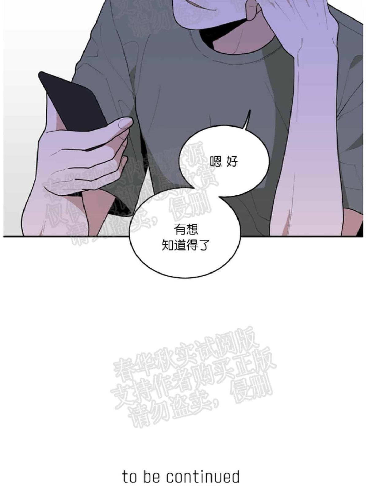 《love or hate》漫画最新章节 第19话 免费下拉式在线观看章节第【70】张图片