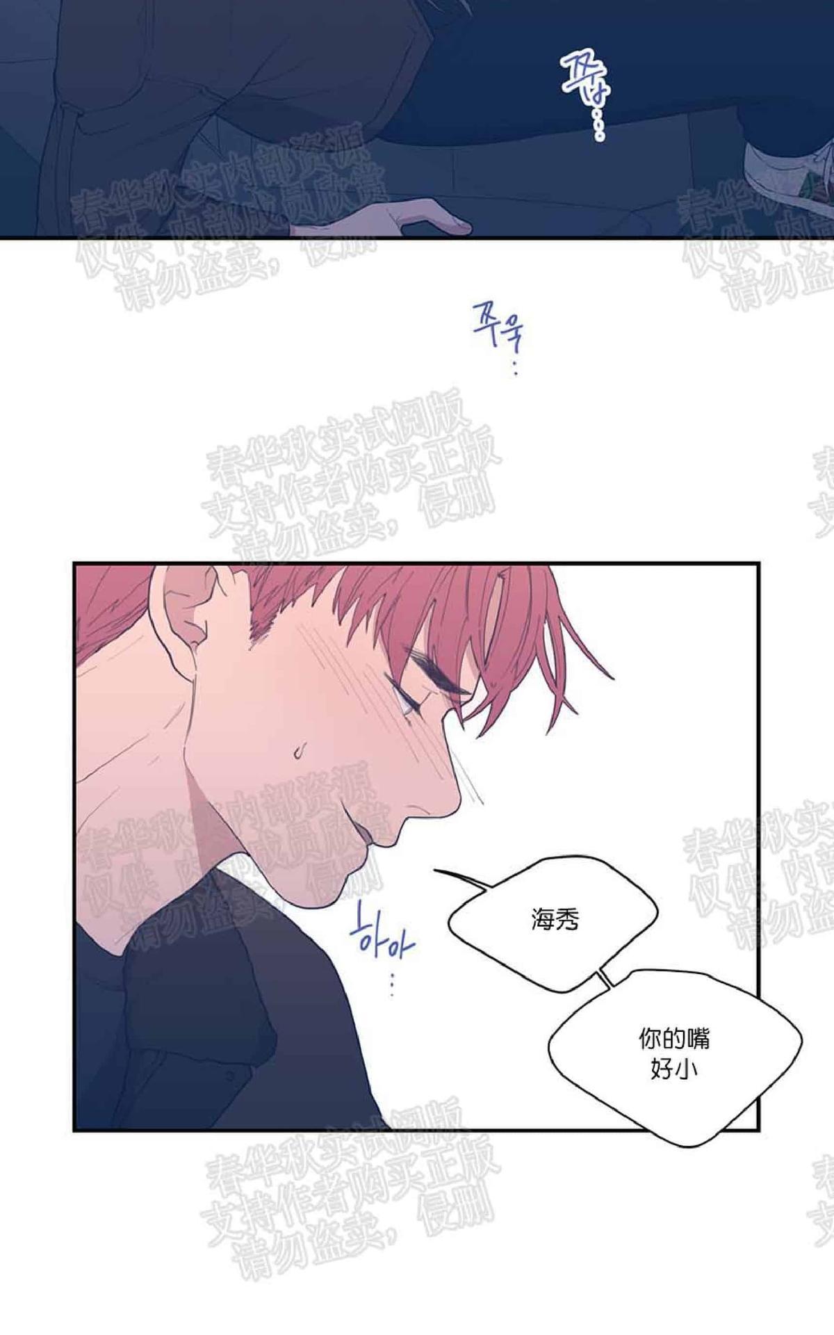 《love or hate》漫画最新章节 第31话 免费下拉式在线观看章节第【27】张图片