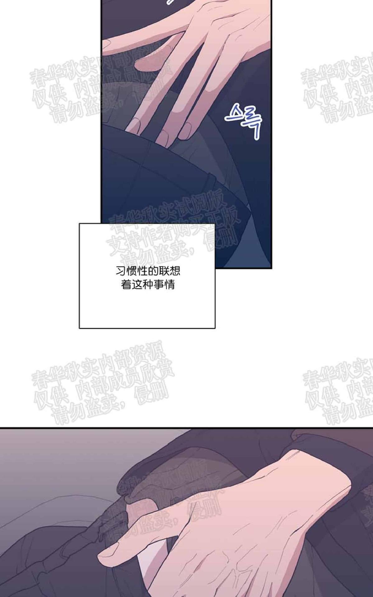 《love or hate》漫画最新章节 第31话 免费下拉式在线观看章节第【30】张图片