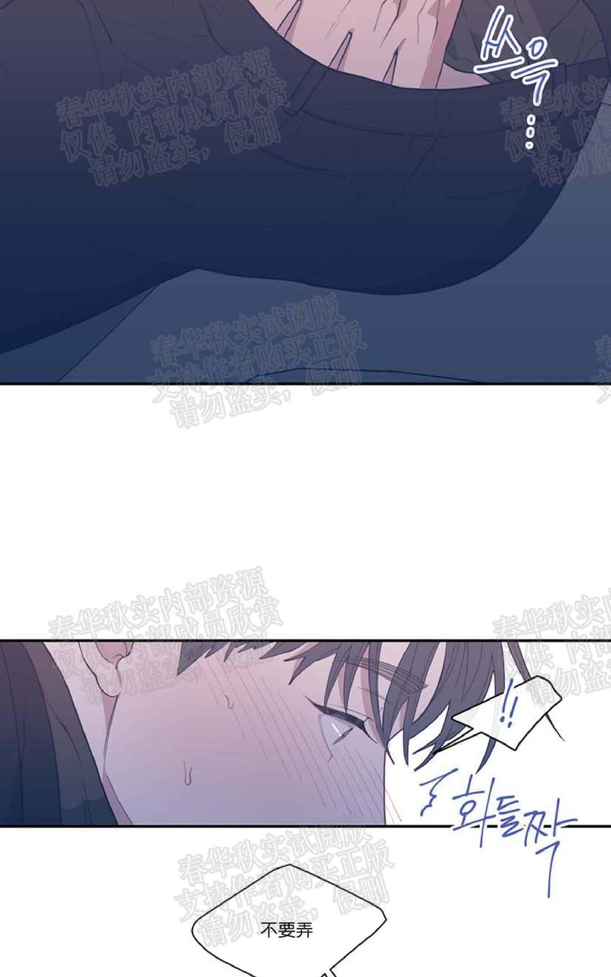 【Love or Hate[腐漫]】漫画-（ 第31话 ）章节漫画下拉式图片-31.jpg