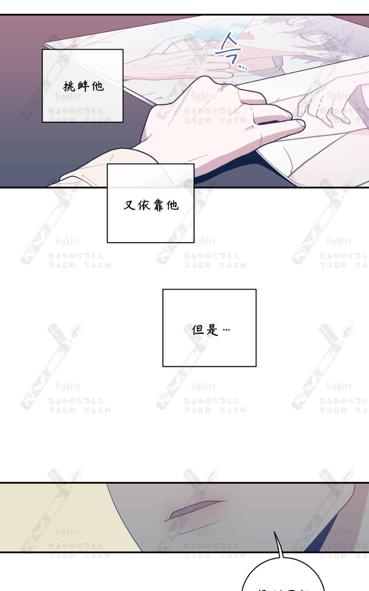 《love or hate》漫画最新章节 第29话 免费下拉式在线观看章节第【10】张图片