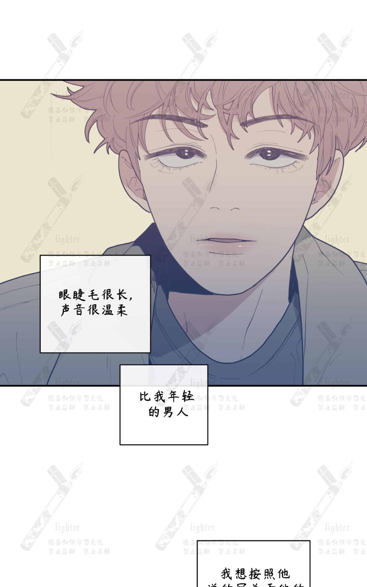 《love or hate》漫画最新章节 第29话 免费下拉式在线观看章节第【13】张图片