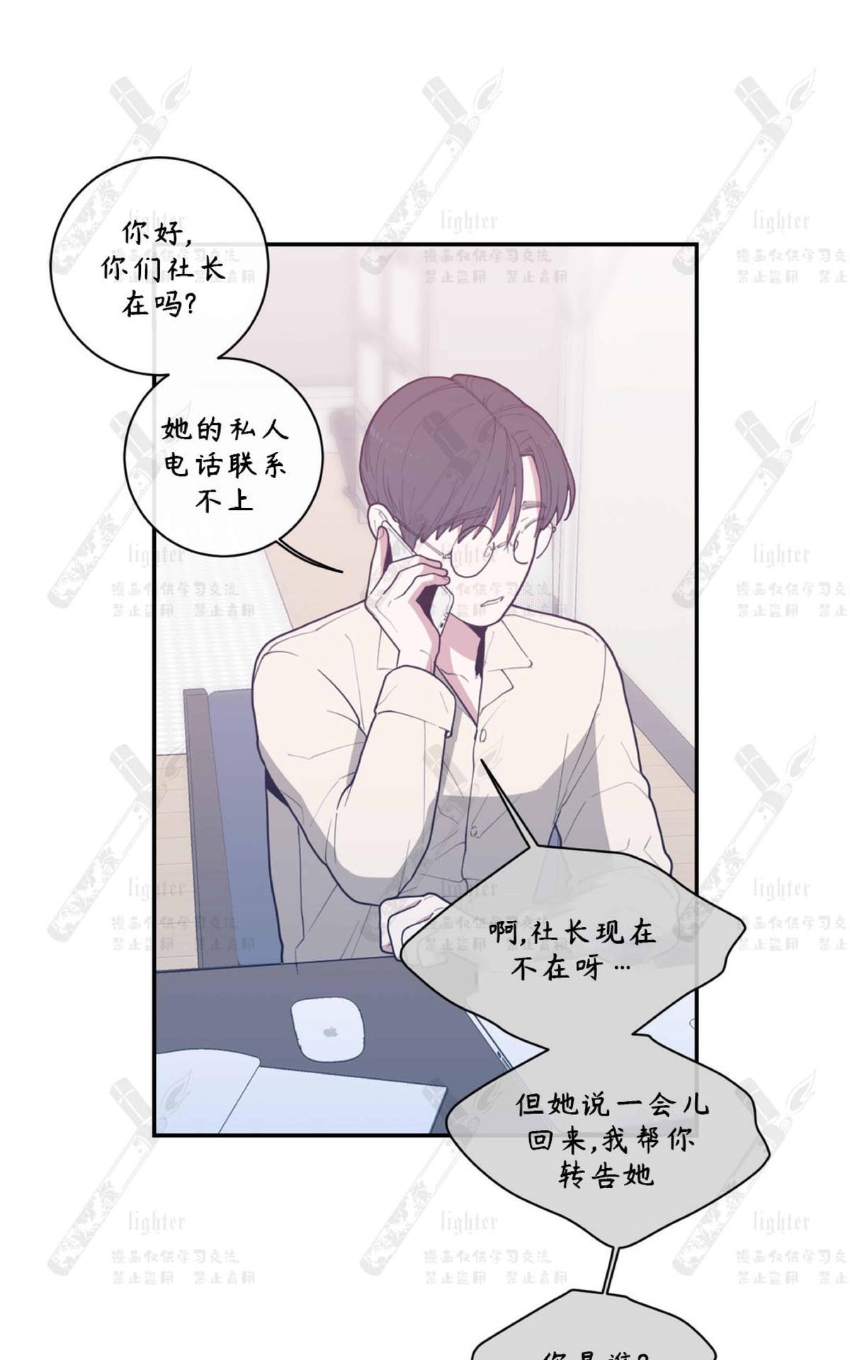 《love or hate》漫画最新章节 第29话 免费下拉式在线观看章节第【20】张图片