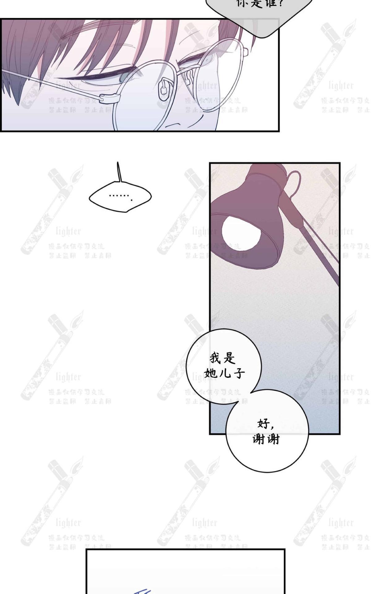 《love or hate》漫画最新章节 第29话 免费下拉式在线观看章节第【21】张图片