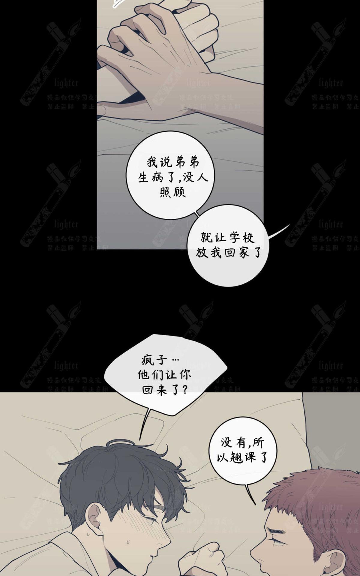 《love or hate》漫画最新章节 第29话 免费下拉式在线观看章节第【27】张图片