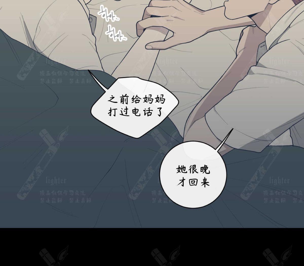 《love or hate》漫画最新章节 第29话 免费下拉式在线观看章节第【28】张图片