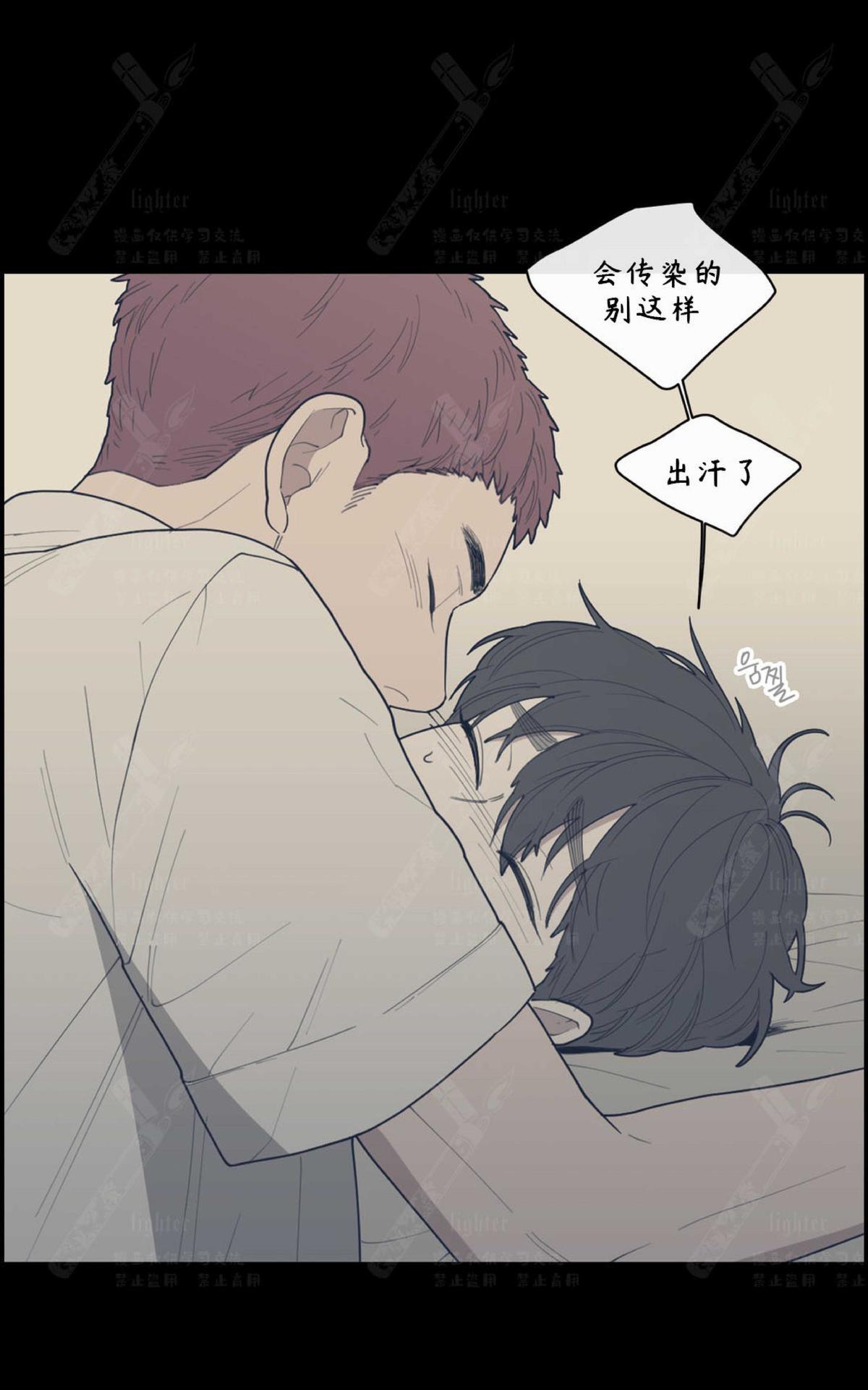 《love or hate》漫画最新章节 第29话 免费下拉式在线观看章节第【30】张图片