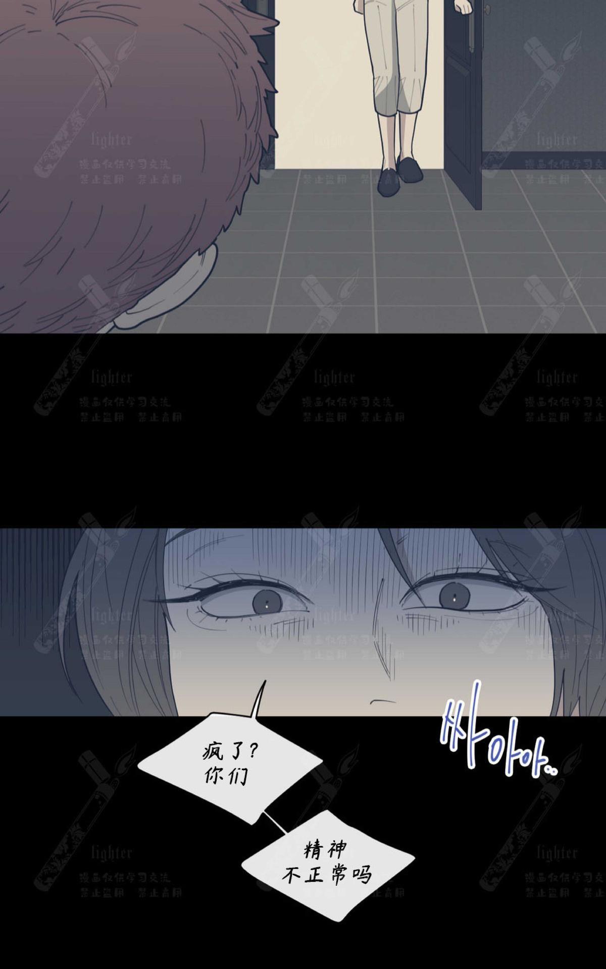 《love or hate》漫画最新章节 第29话 免费下拉式在线观看章节第【35】张图片