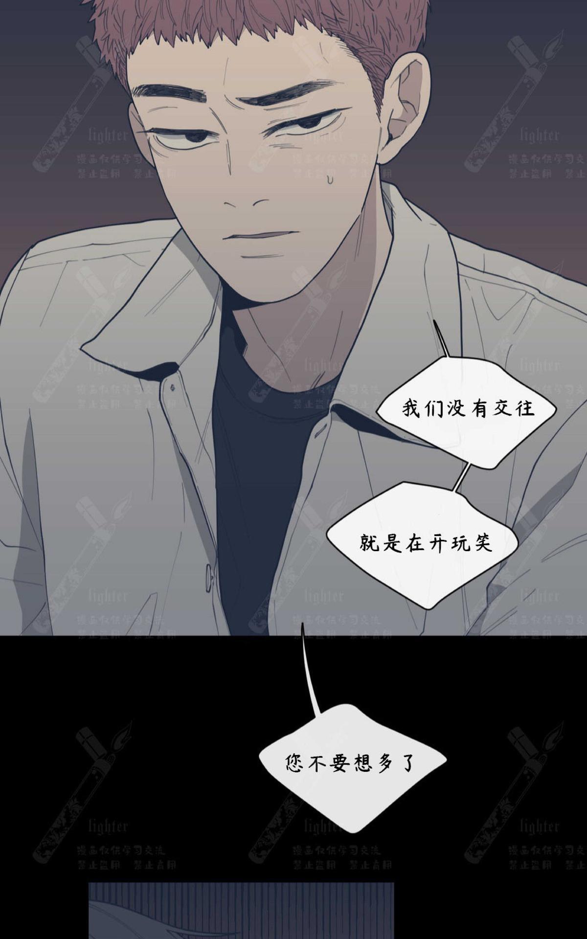 《love or hate》漫画最新章节 第29话 免费下拉式在线观看章节第【42】张图片