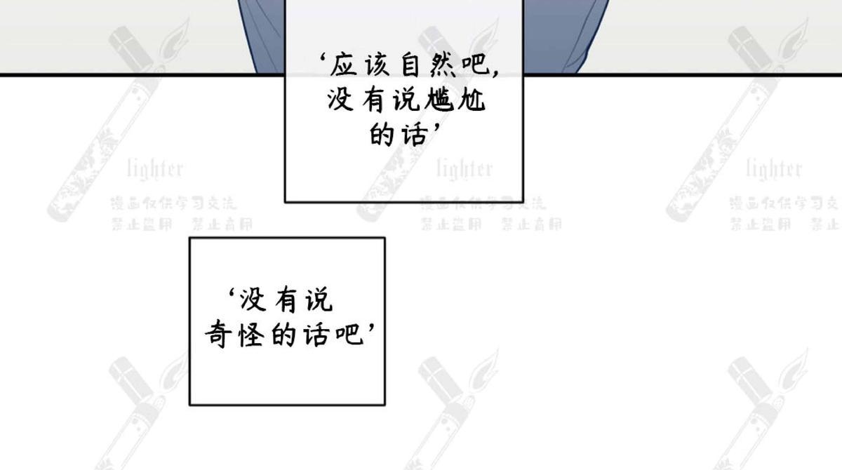 《love or hate》漫画最新章节 第29话 免费下拉式在线观看章节第【6】张图片