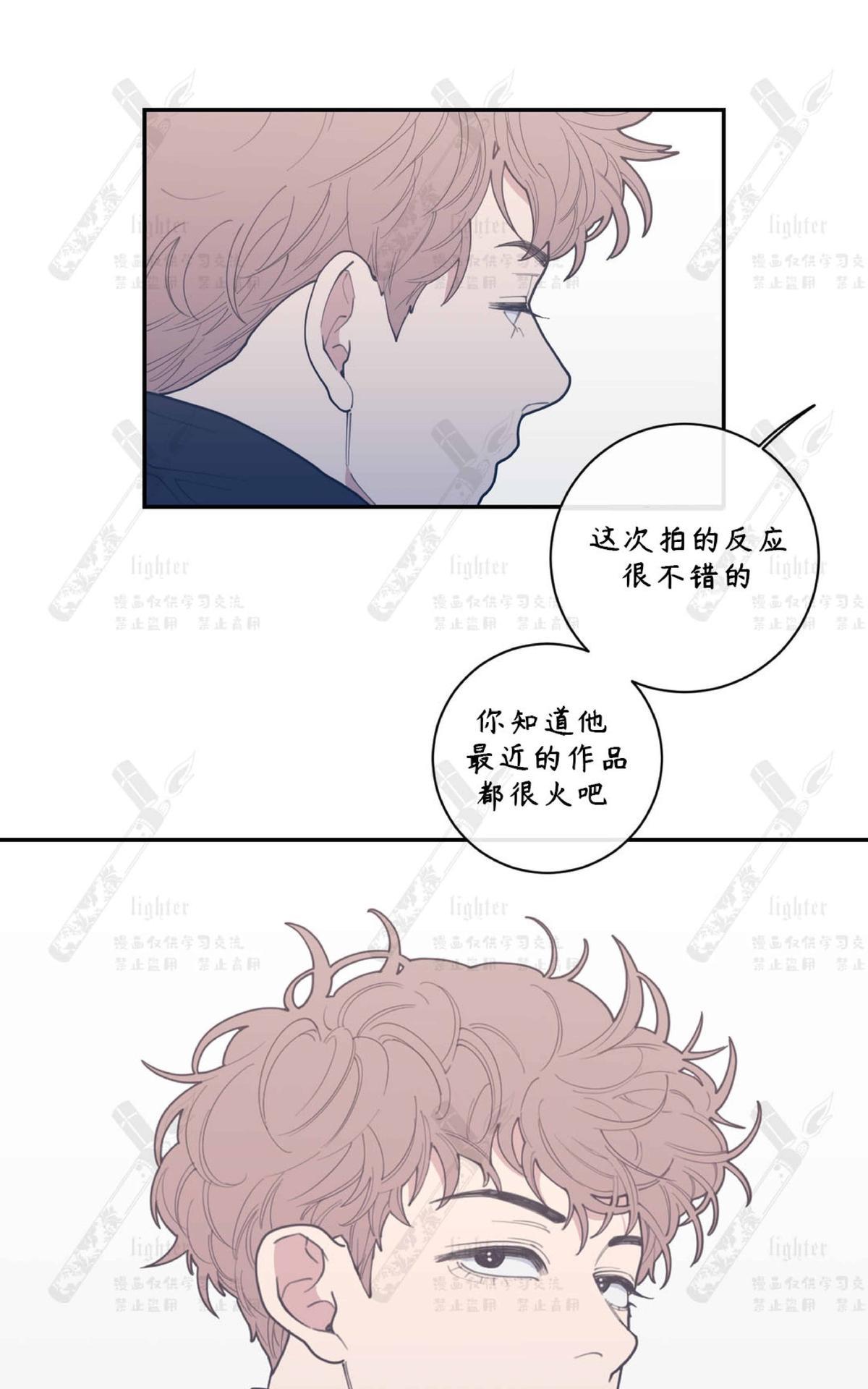 《love or hate》漫画最新章节 第29话 免费下拉式在线观看章节第【60】张图片