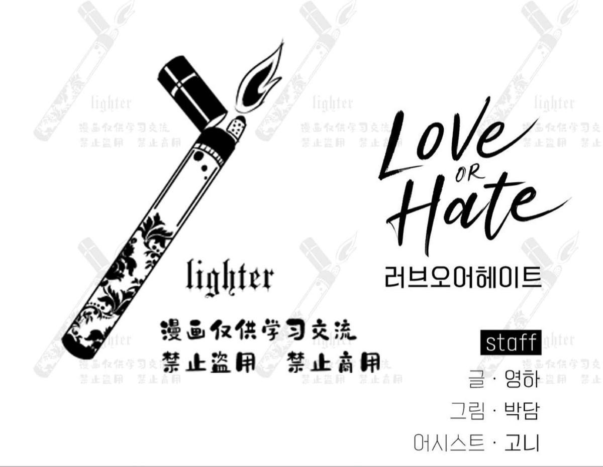 《love or hate》漫画最新章节 第29话 免费下拉式在线观看章节第【63】张图片