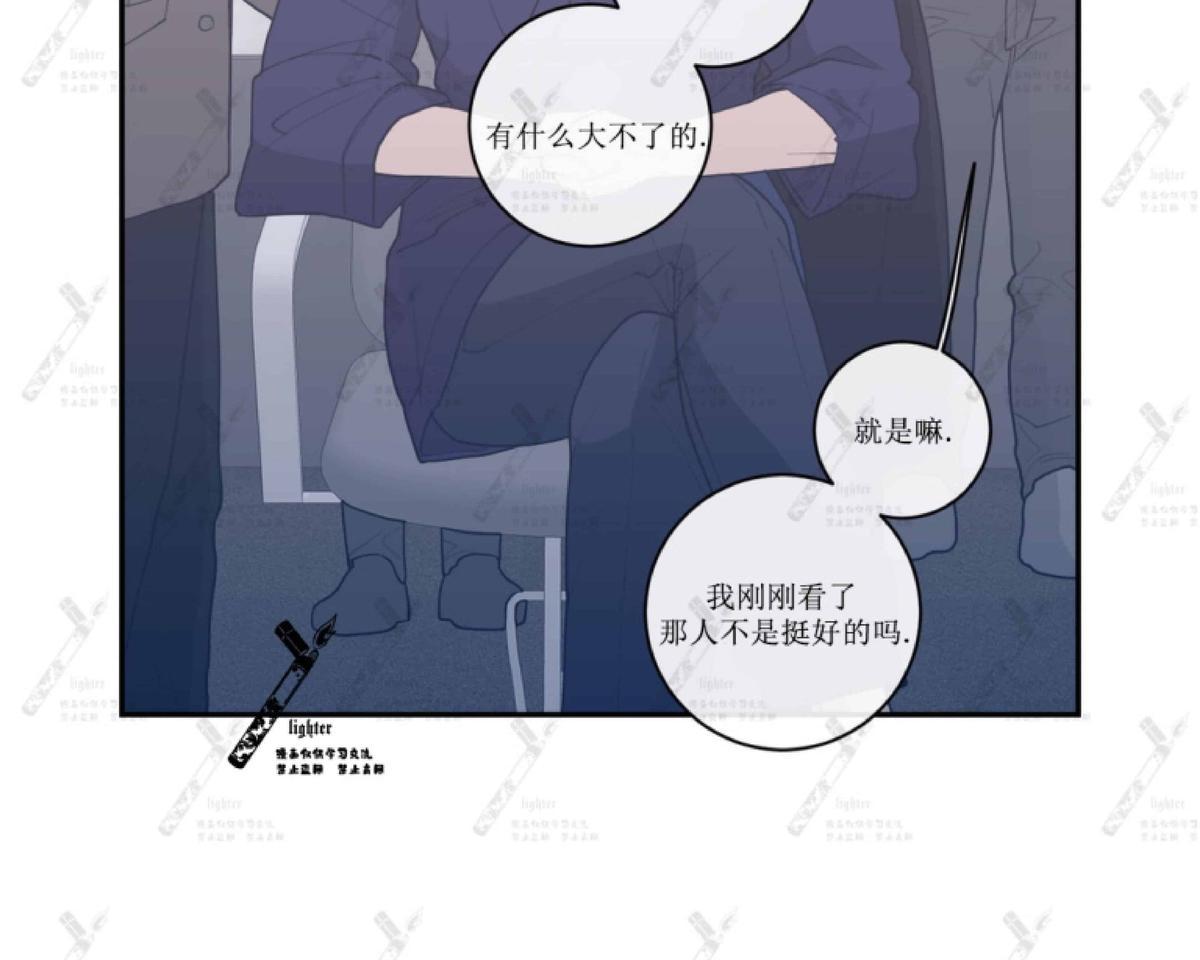 《love or hate》漫画最新章节 第30话 免费下拉式在线观看章节第【15】张图片