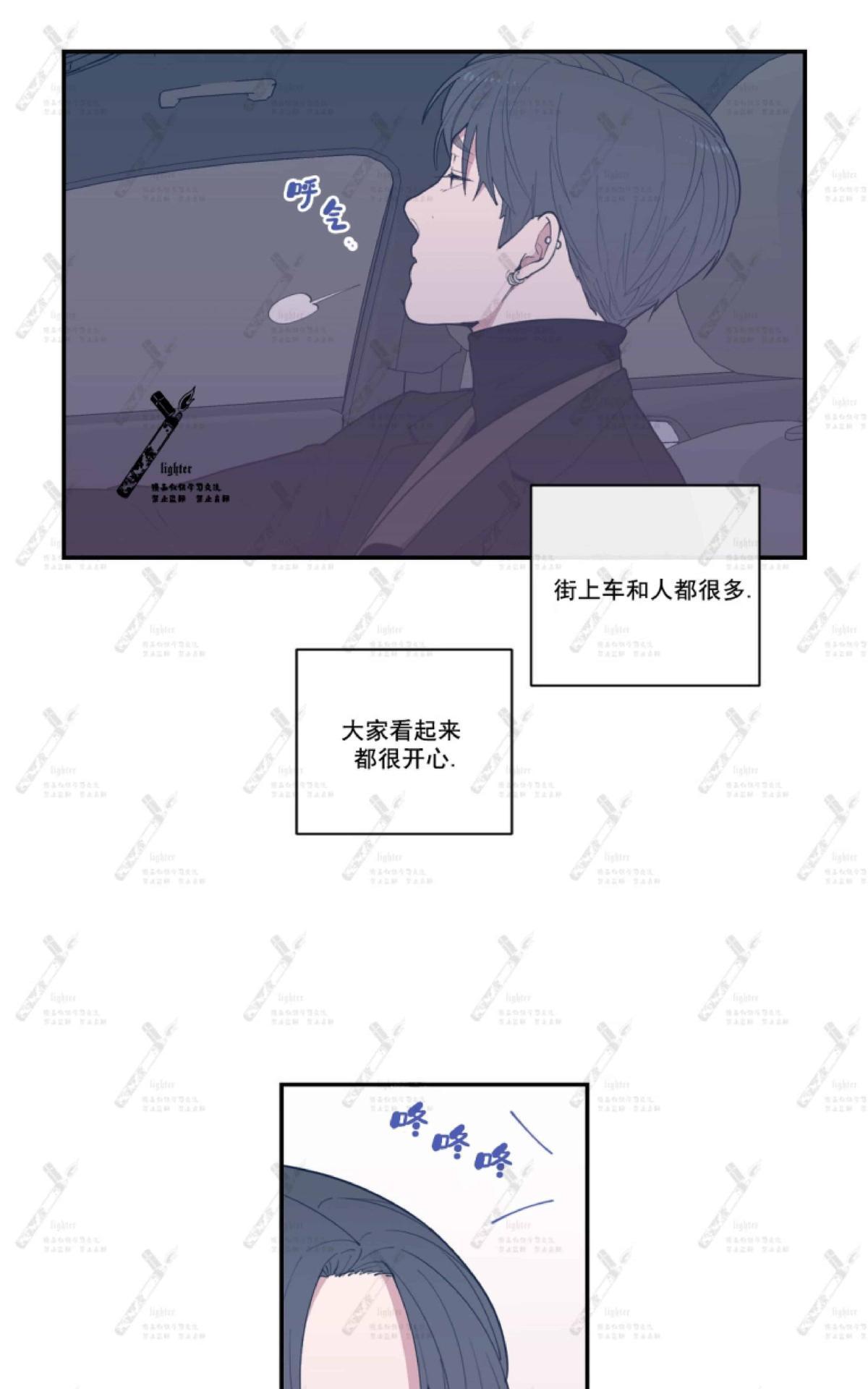 《love or hate》漫画最新章节 第30话 免费下拉式在线观看章节第【38】张图片