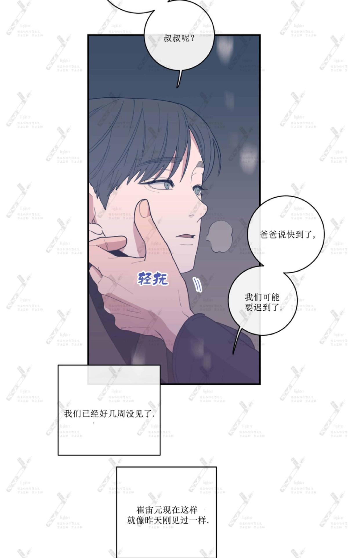 《love or hate》漫画最新章节 第30话 免费下拉式在线观看章节第【42】张图片