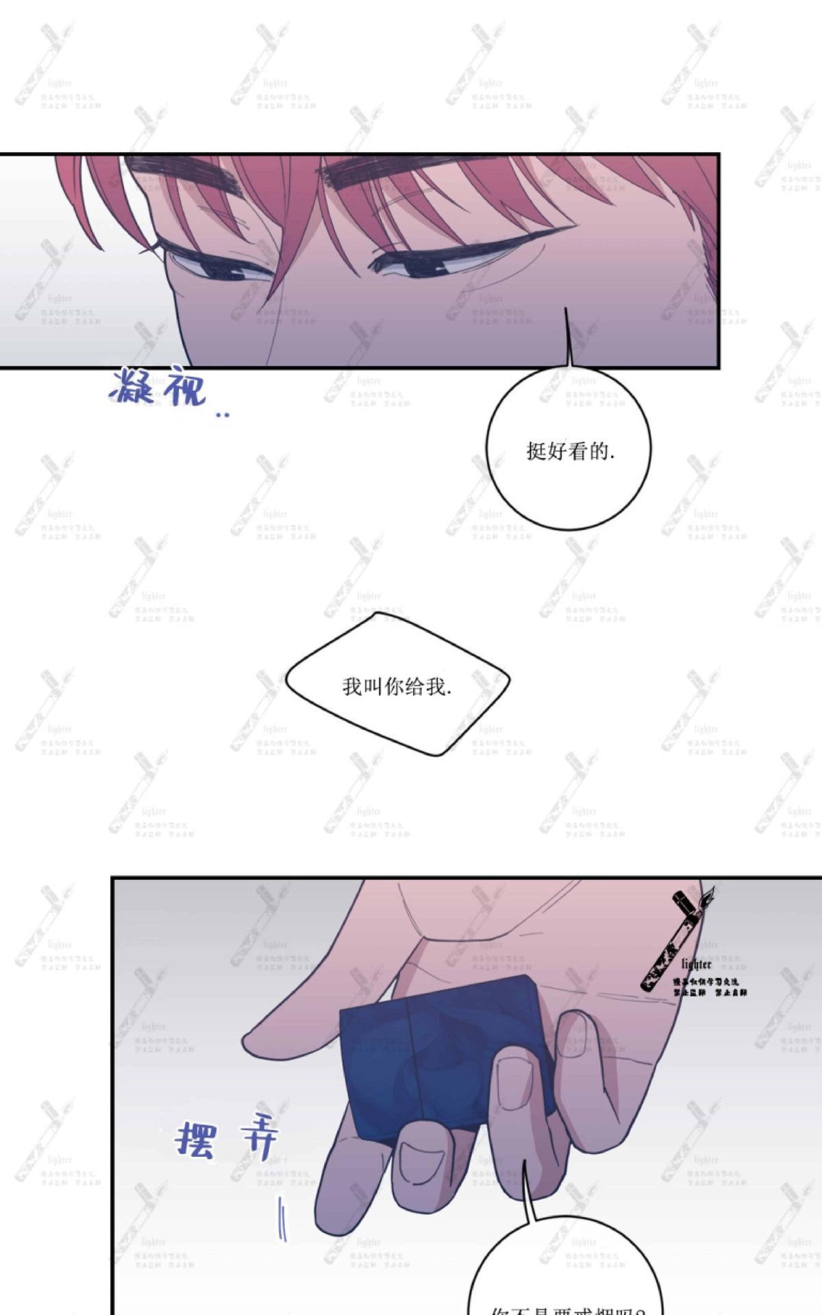 《love or hate》漫画最新章节 第30话 免费下拉式在线观看章节第【59】张图片