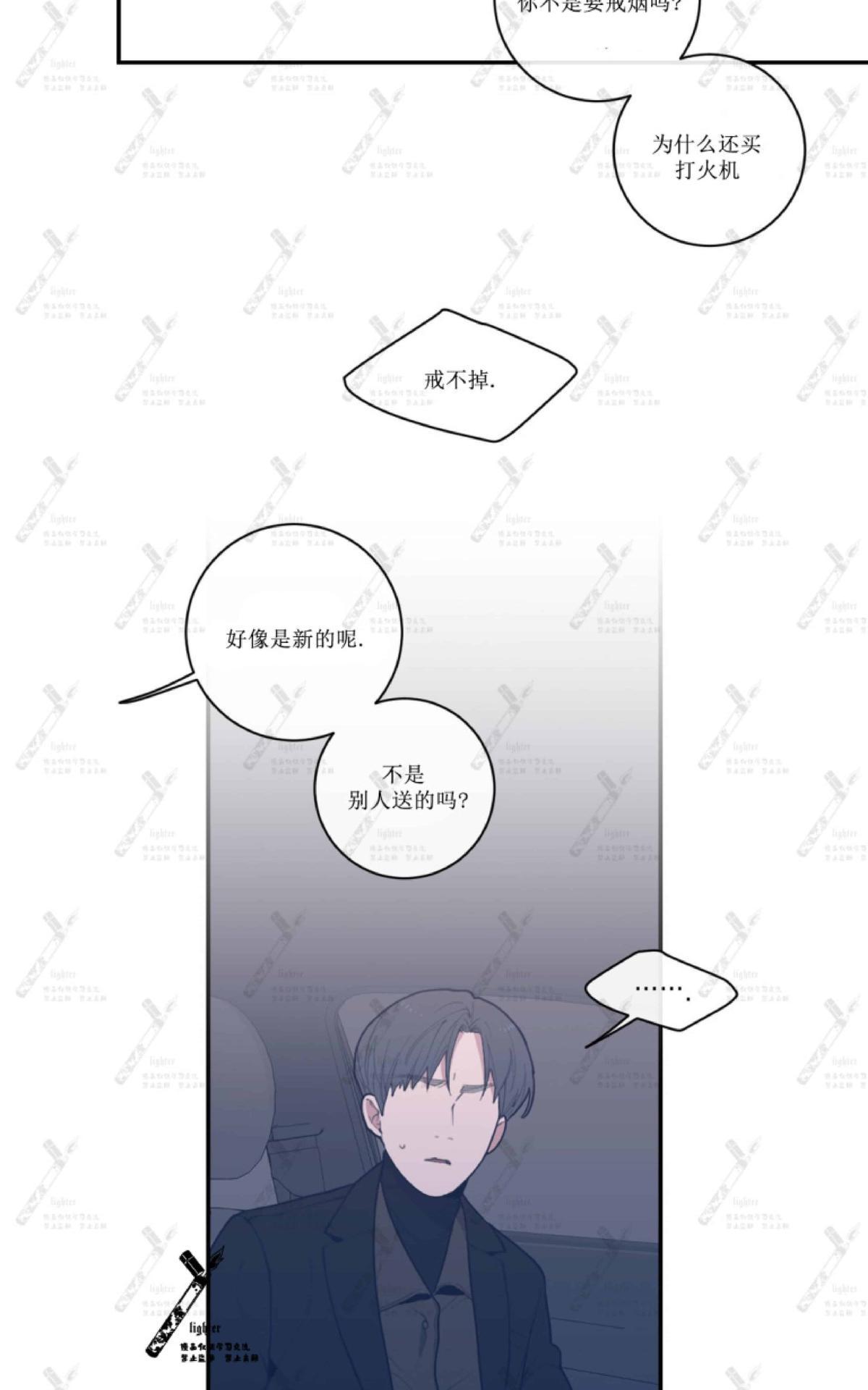 《love or hate》漫画最新章节 第30话 免费下拉式在线观看章节第【60】张图片