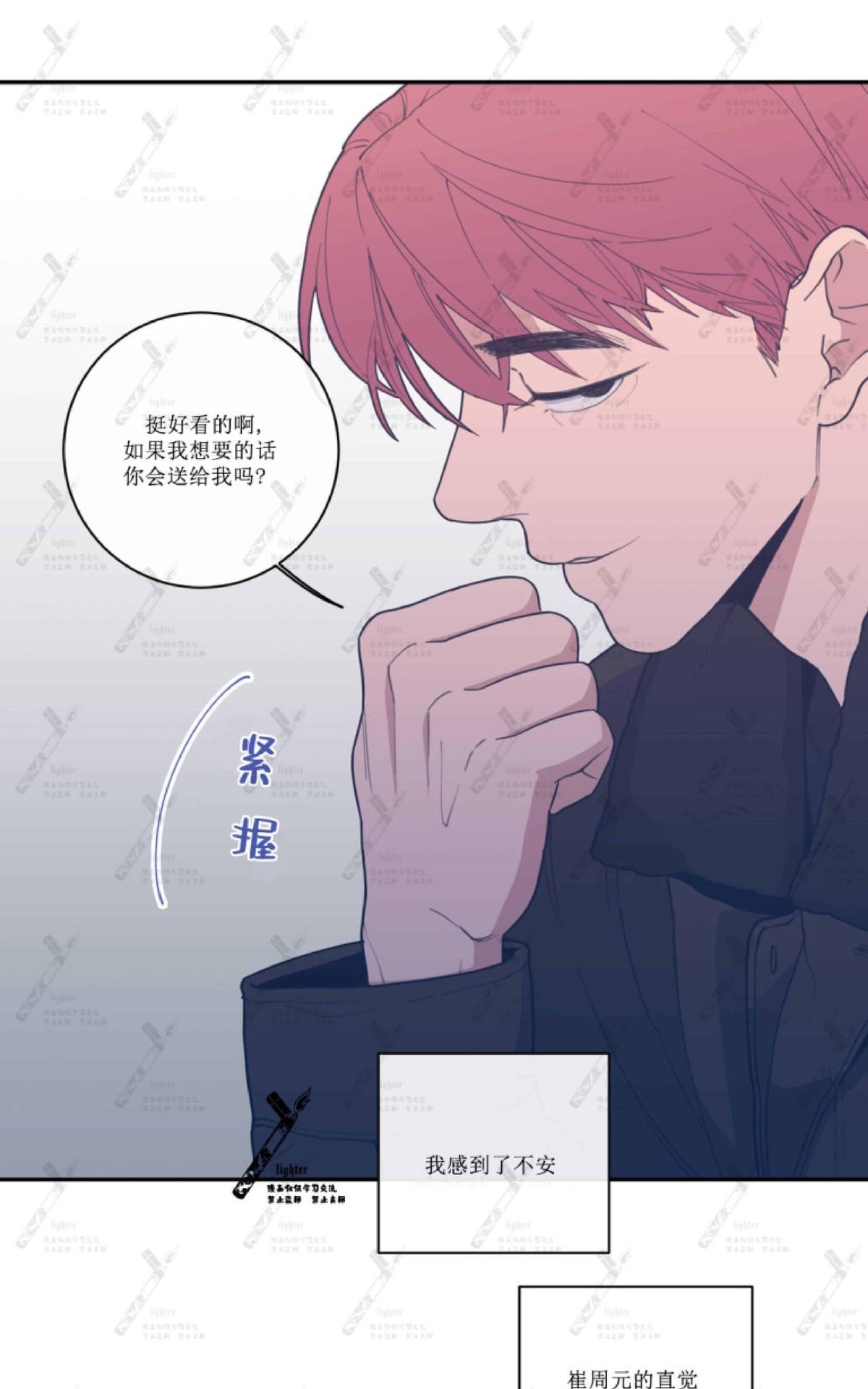 《love or hate》漫画最新章节 第30话 免费下拉式在线观看章节第【62】张图片