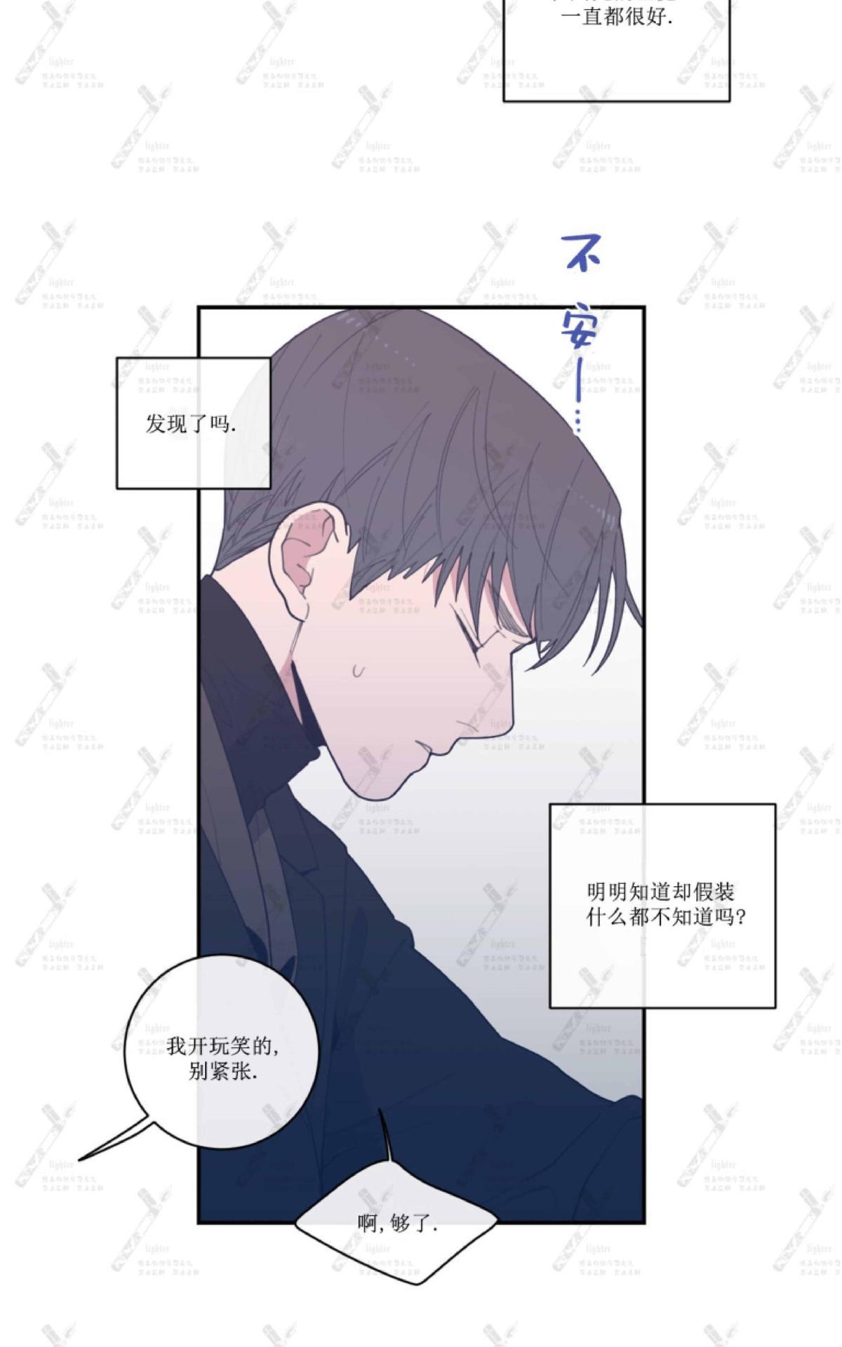 《love or hate》漫画最新章节 第30话 免费下拉式在线观看章节第【63】张图片