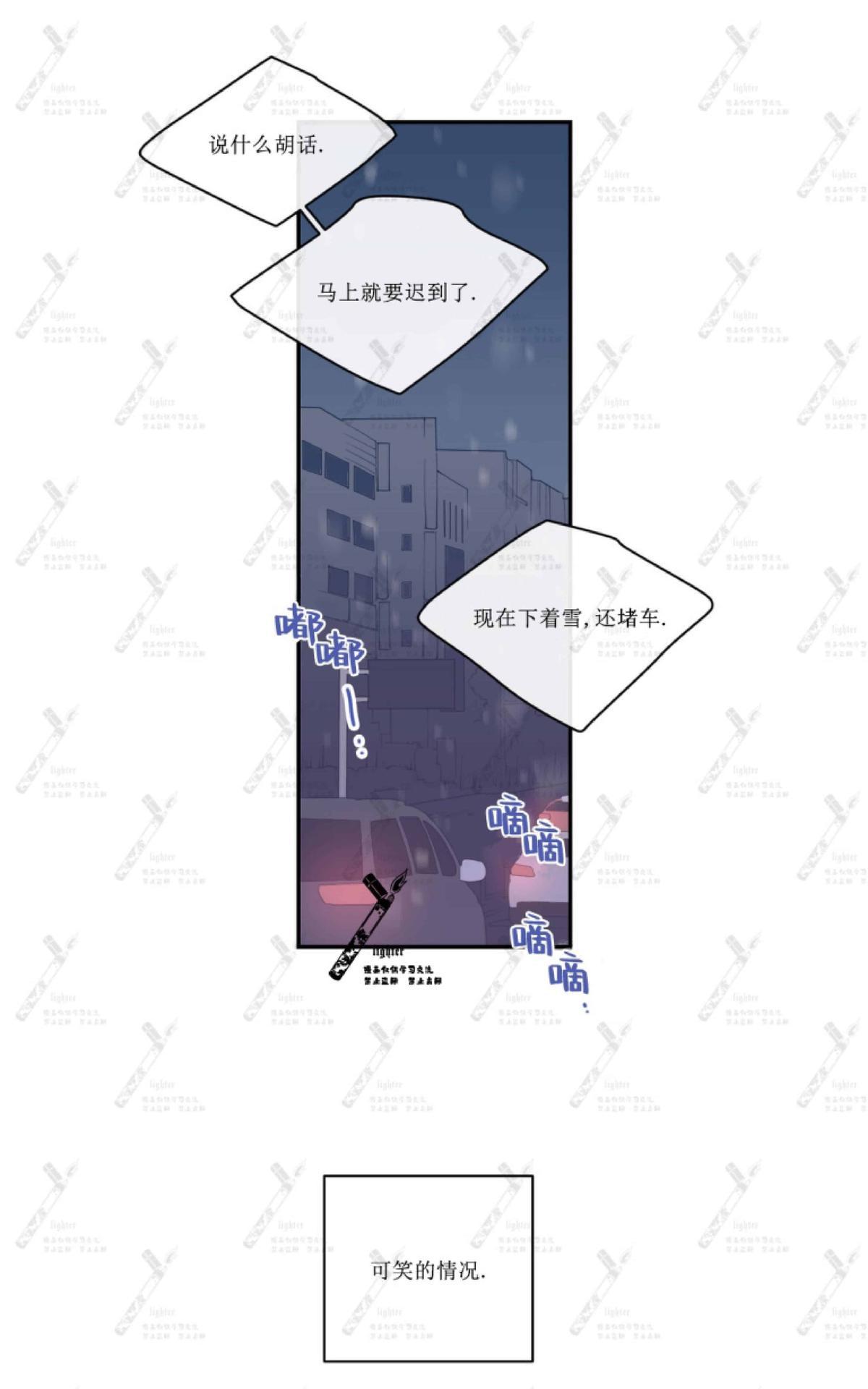 《love or hate》漫画最新章节 第30话 免费下拉式在线观看章节第【67】张图片